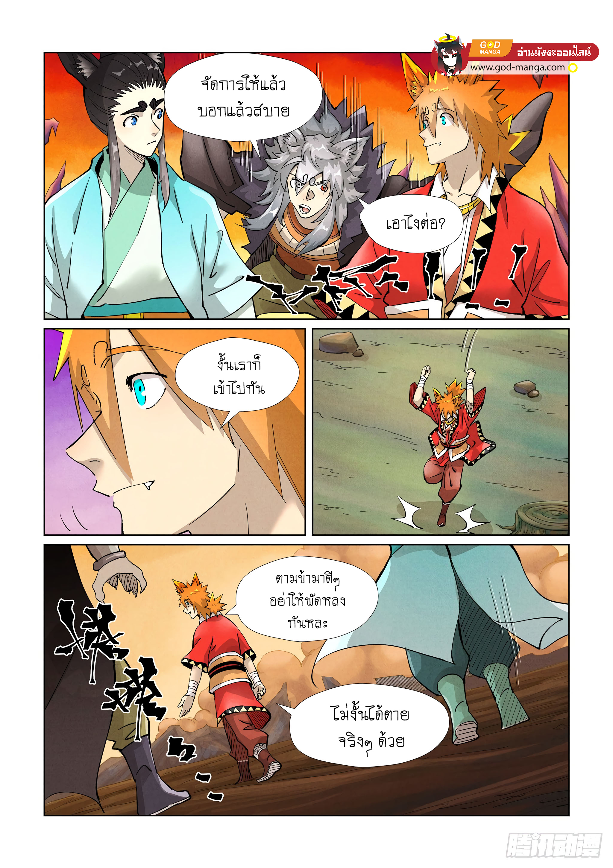 Tales of Demons390 (10)