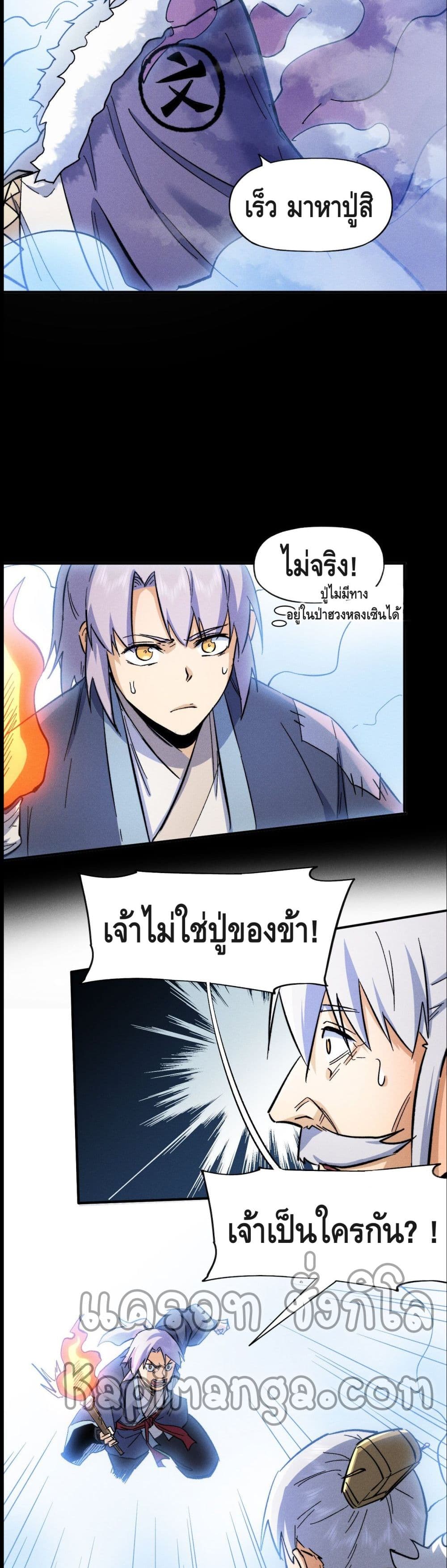 The Strongest Emperor68 (5)