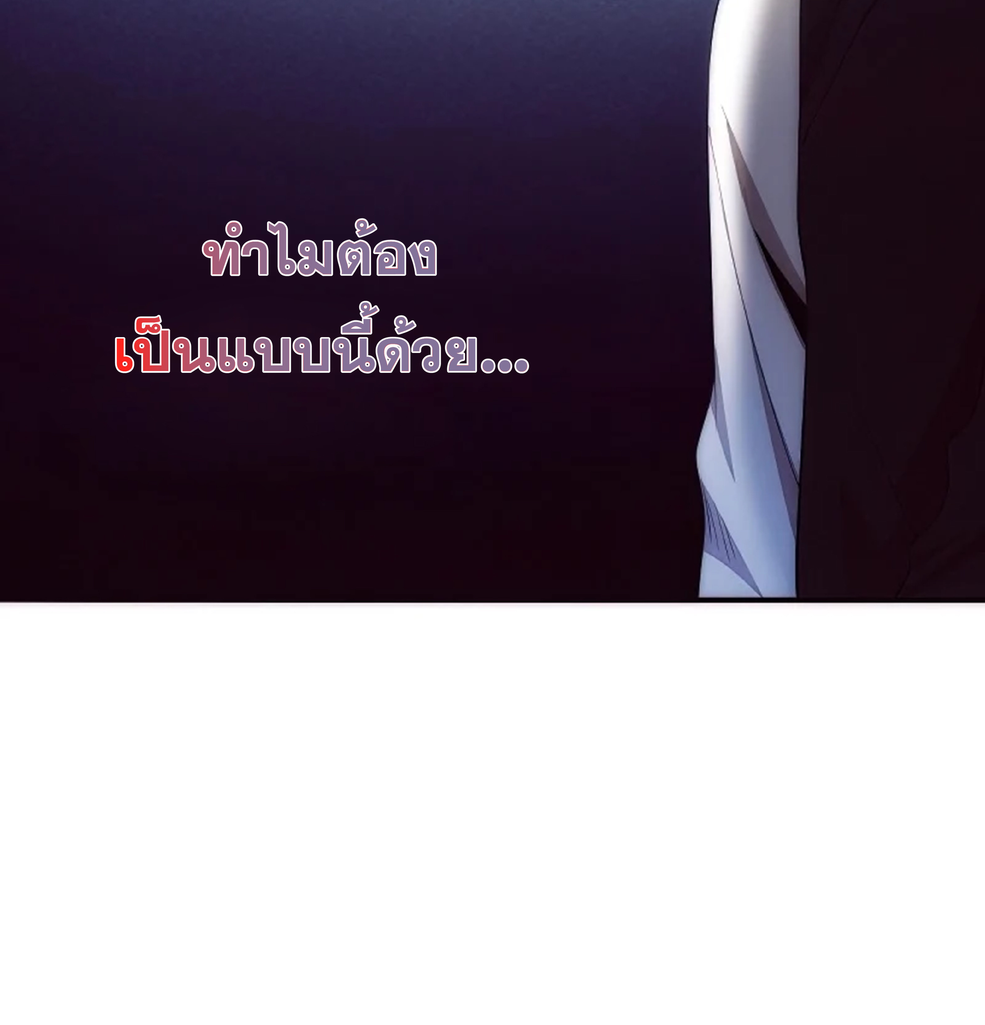 the frenzy of evolution ตอนที่28 71