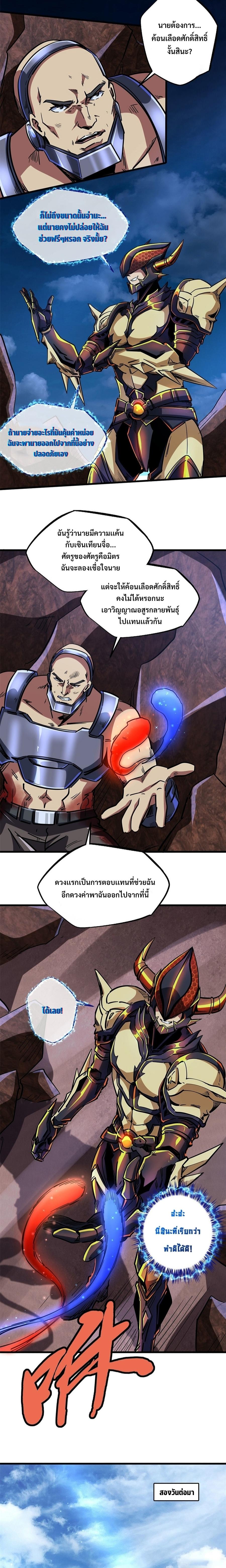 Super God Gene67 (9)