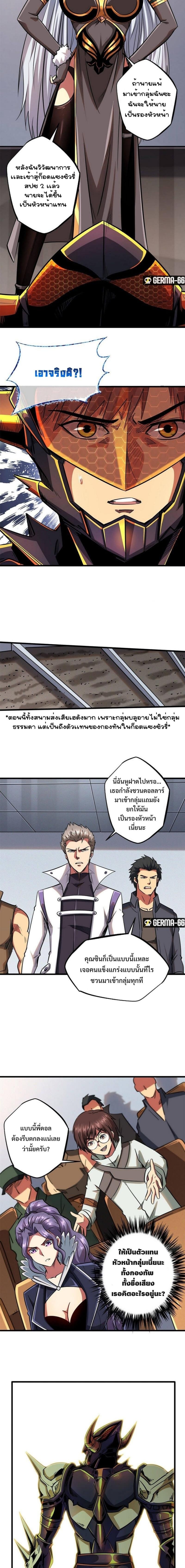 Super God Gene38 (3)