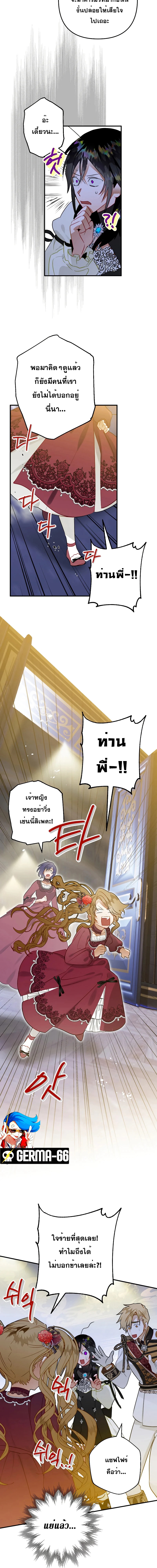 I Became a Crow38 (20)