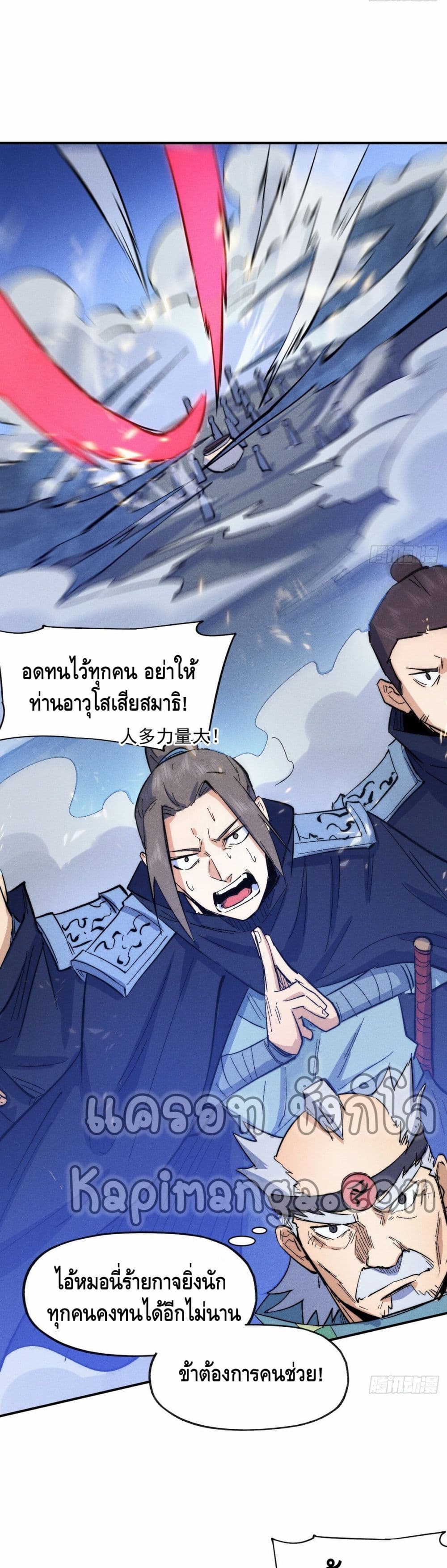 The Strongest Emperor61 (18)