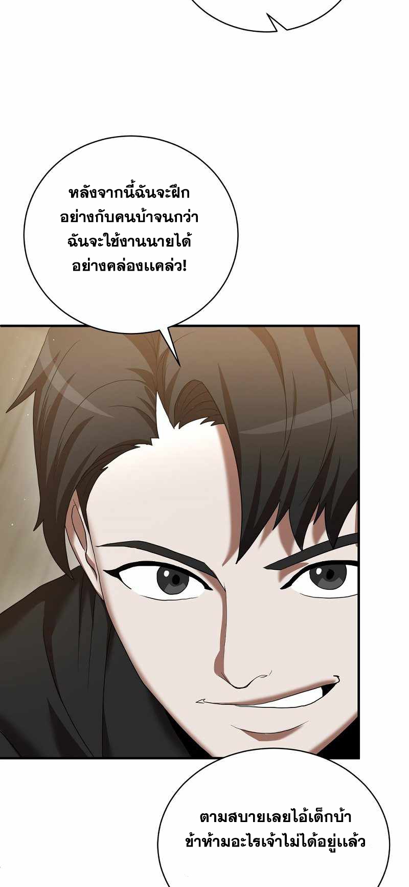 Renowned Family’s Sword Prodigy8 (27)