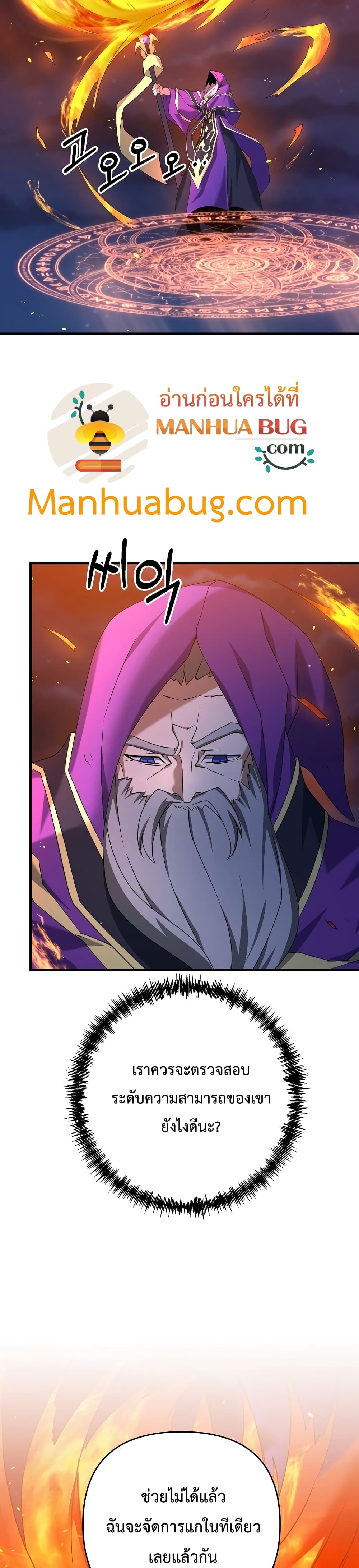 The Lazy Swordmaster26 (12)
