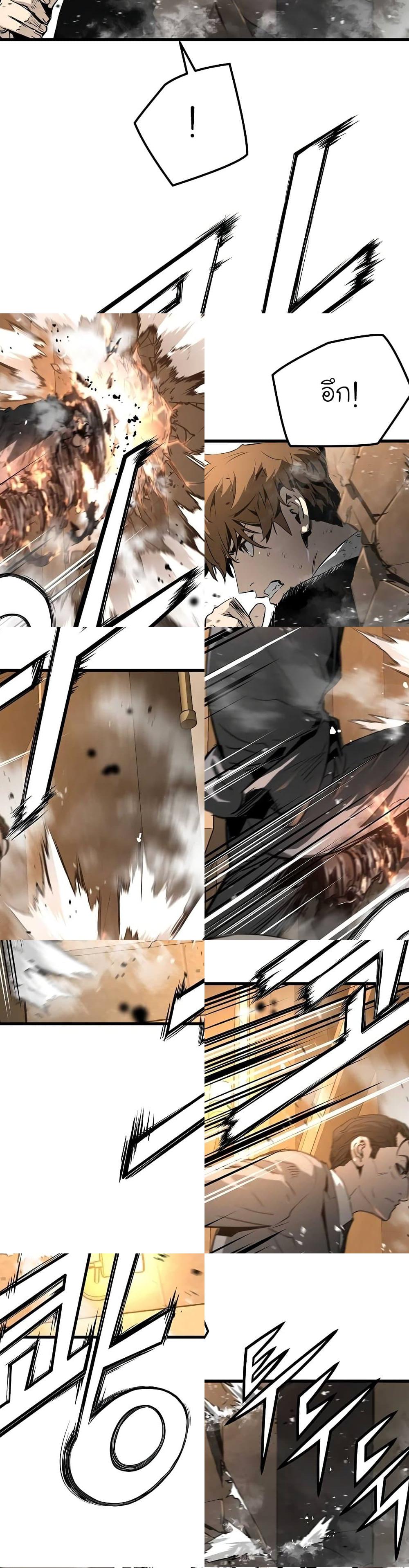 The Breaker 3 Eternal Force20 (53)