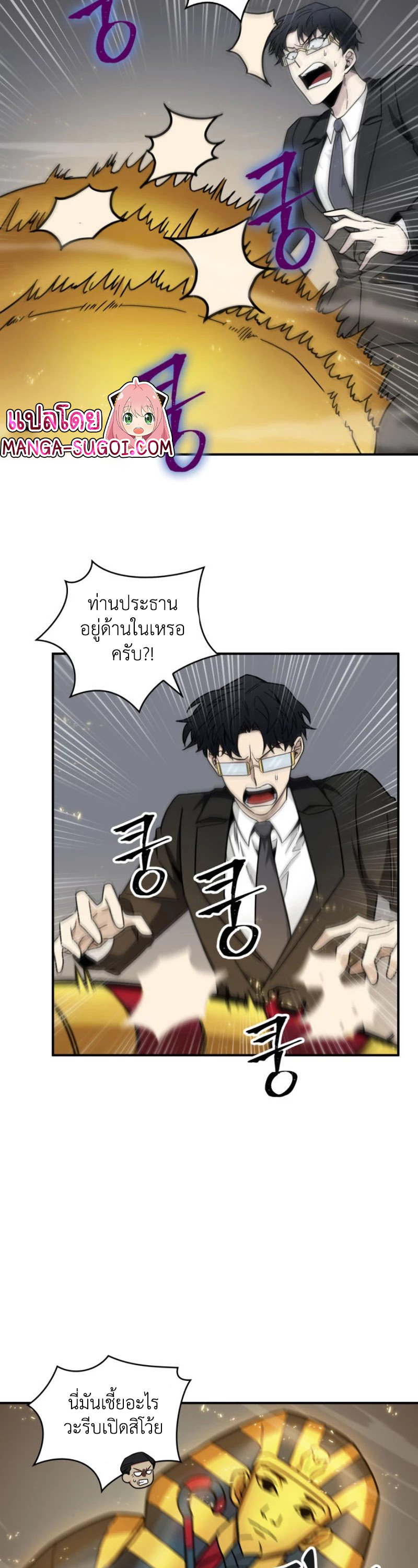 Tomb Raider King141 (18)