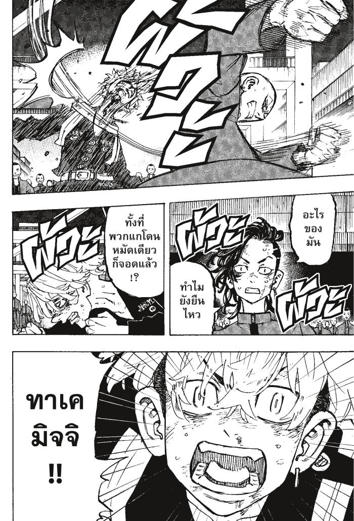 Tokyo Revengers165 (14)