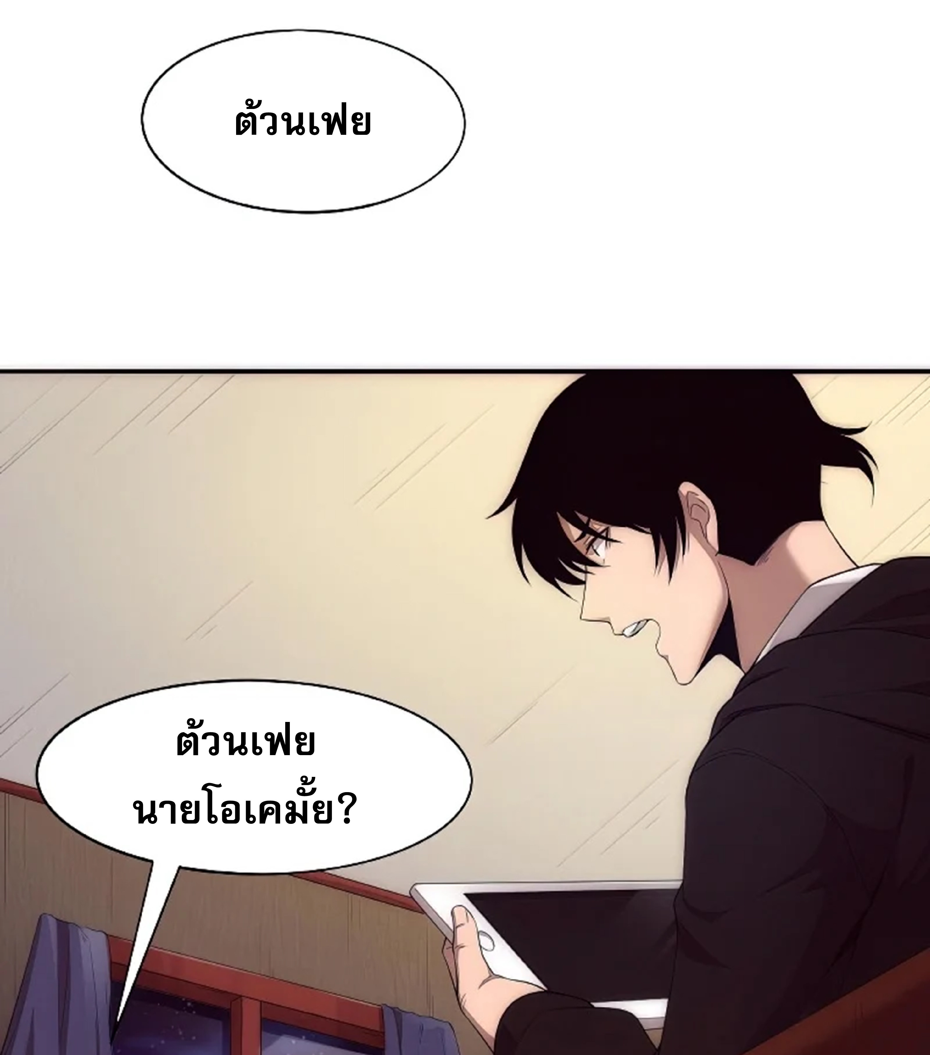 the frenzy of evolution ตอนที่28 67