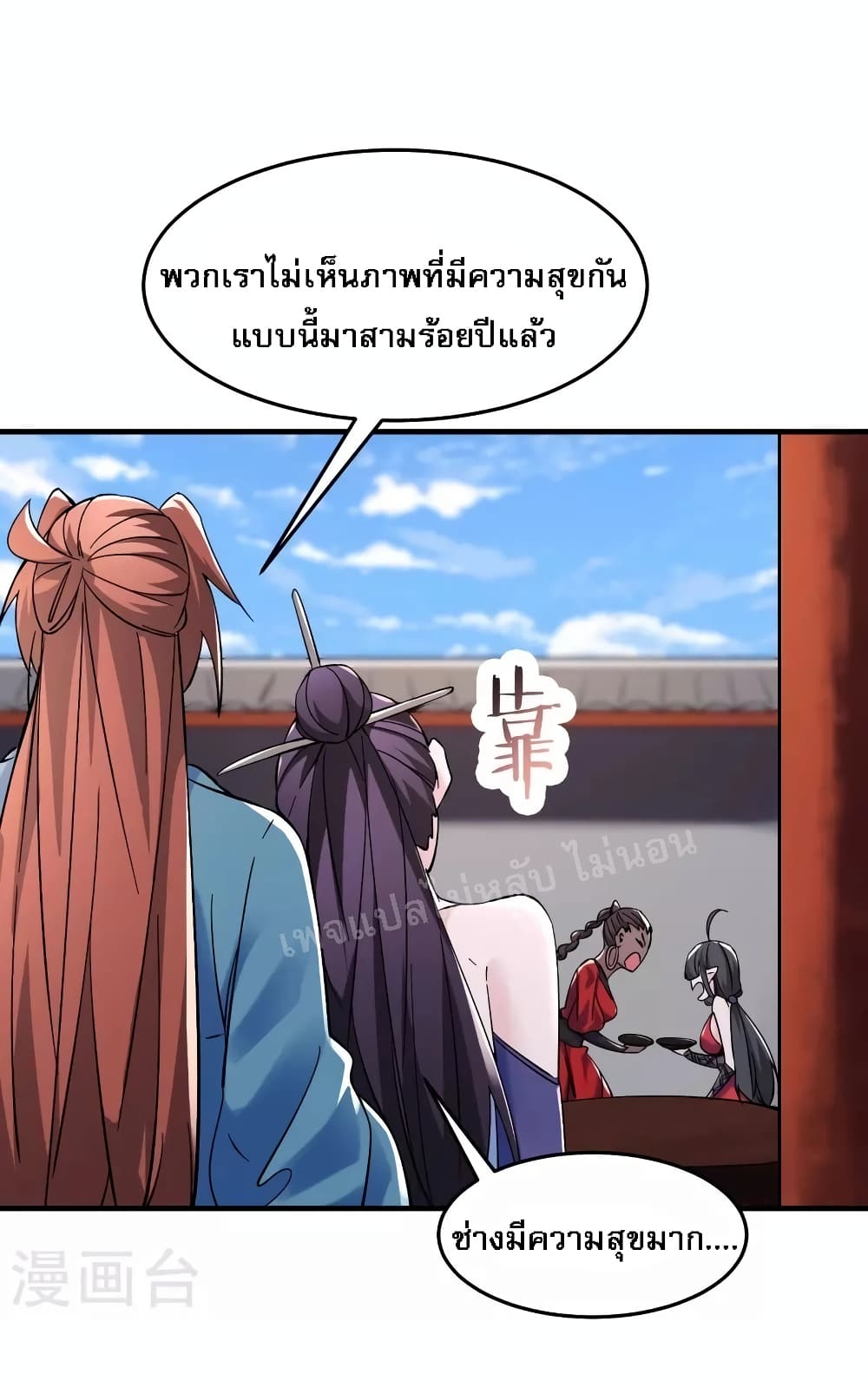 My Harem 105 (21)
