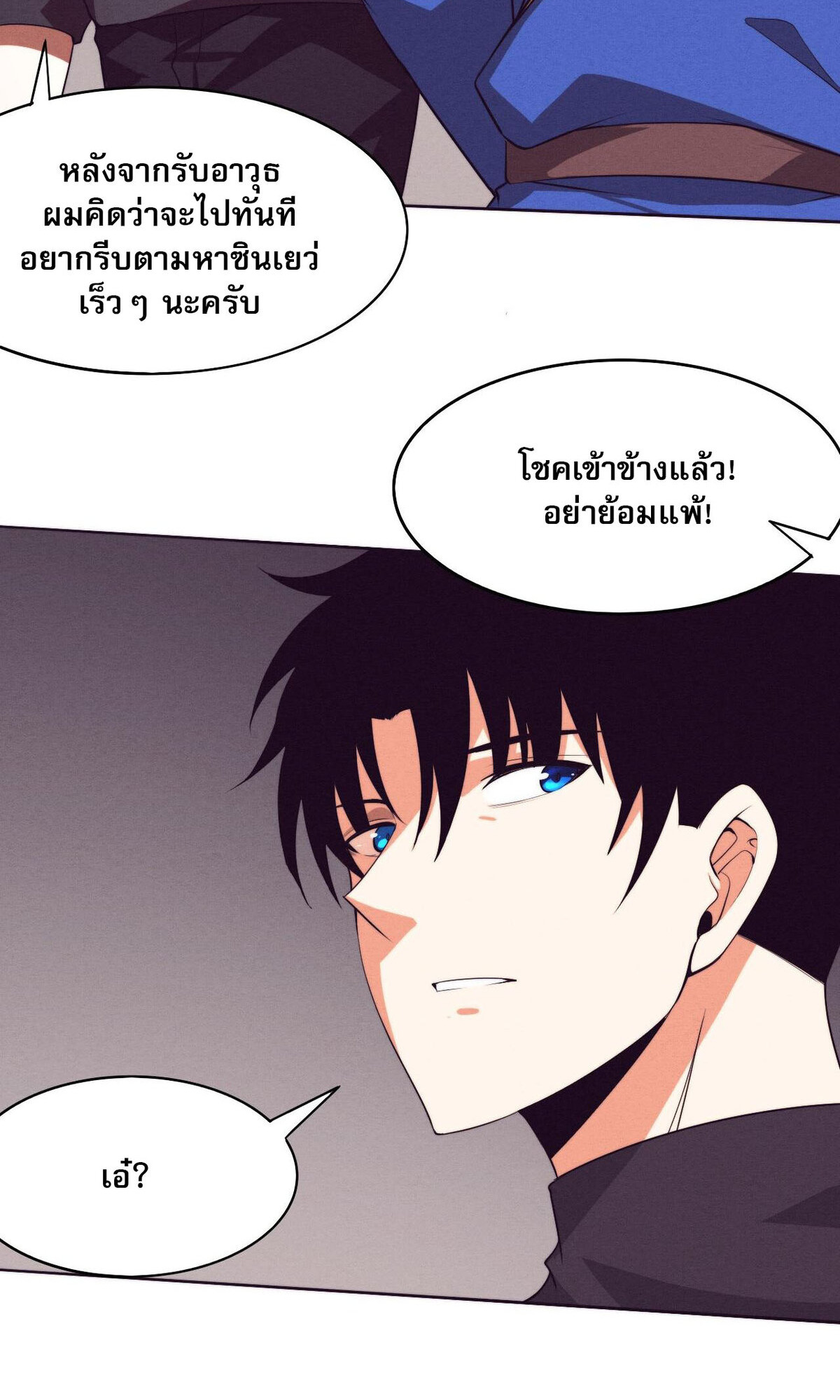the frenzy of evolution ตอนที่42 38