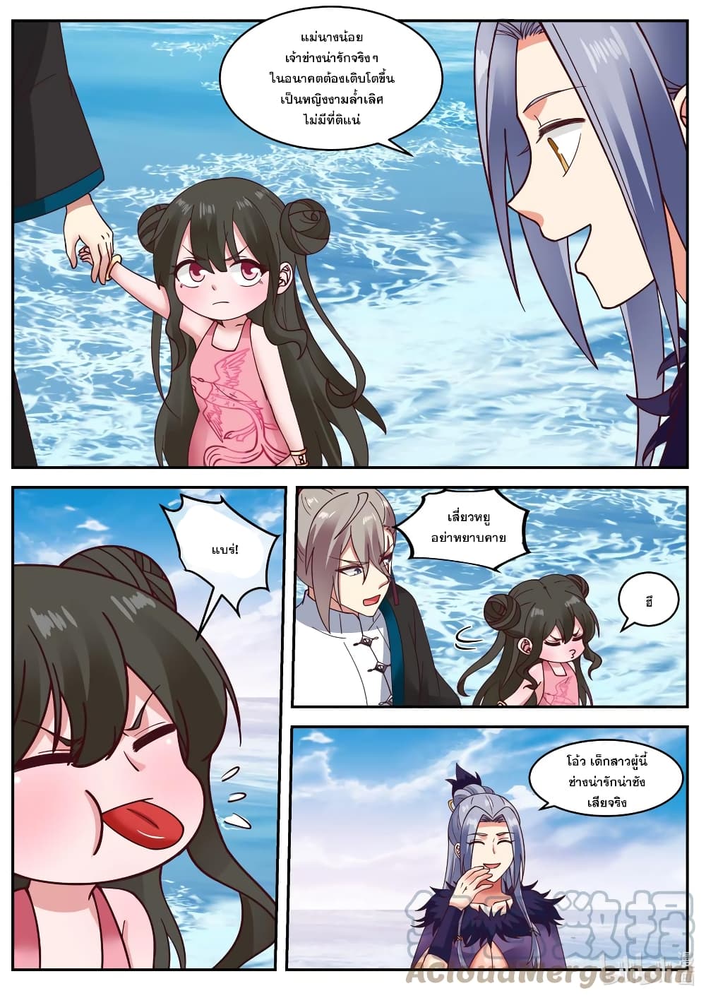 Martial God Asura452 (9)