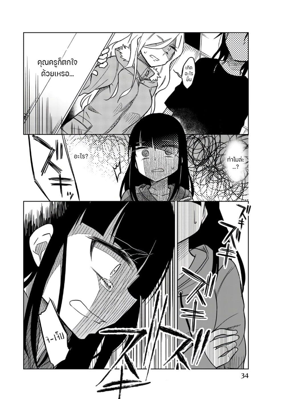 Ijousha no Ai65 (5)