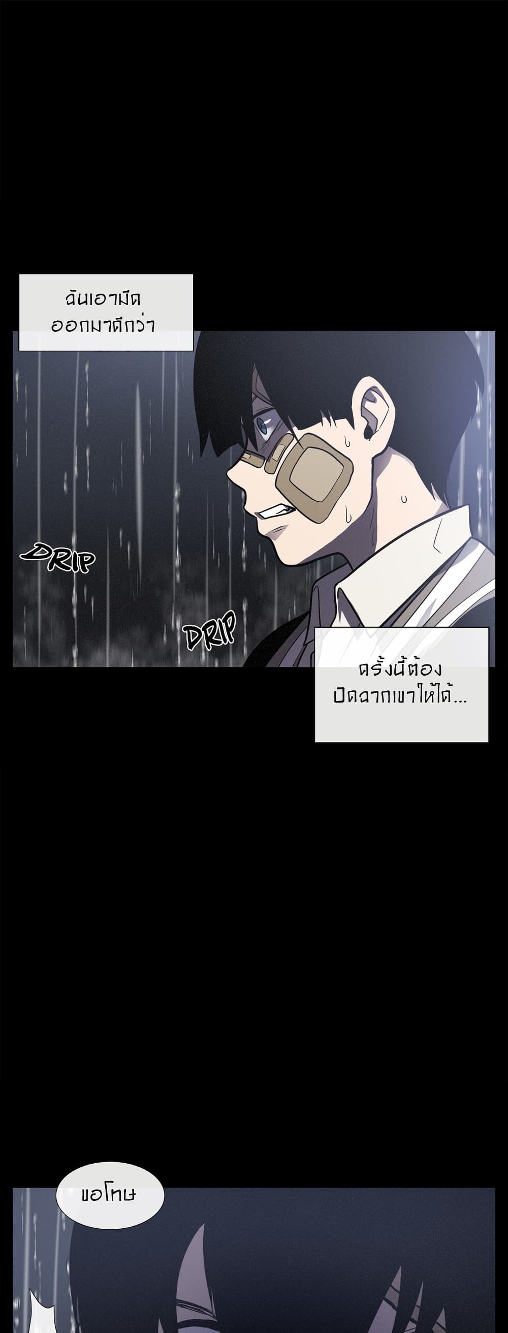 The Devil’s Boy13 (6)