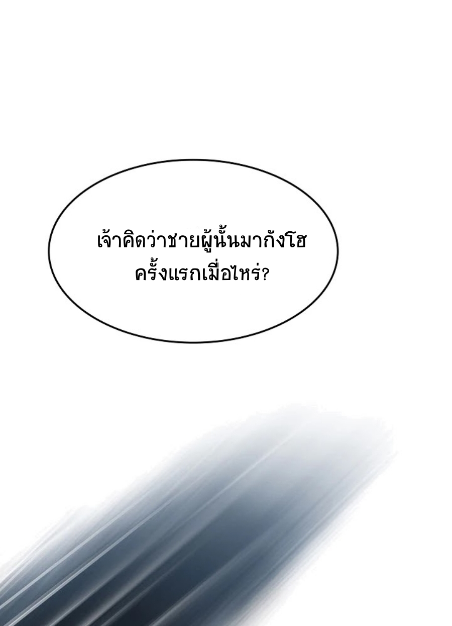 Memoir Of The King Of War 92 29