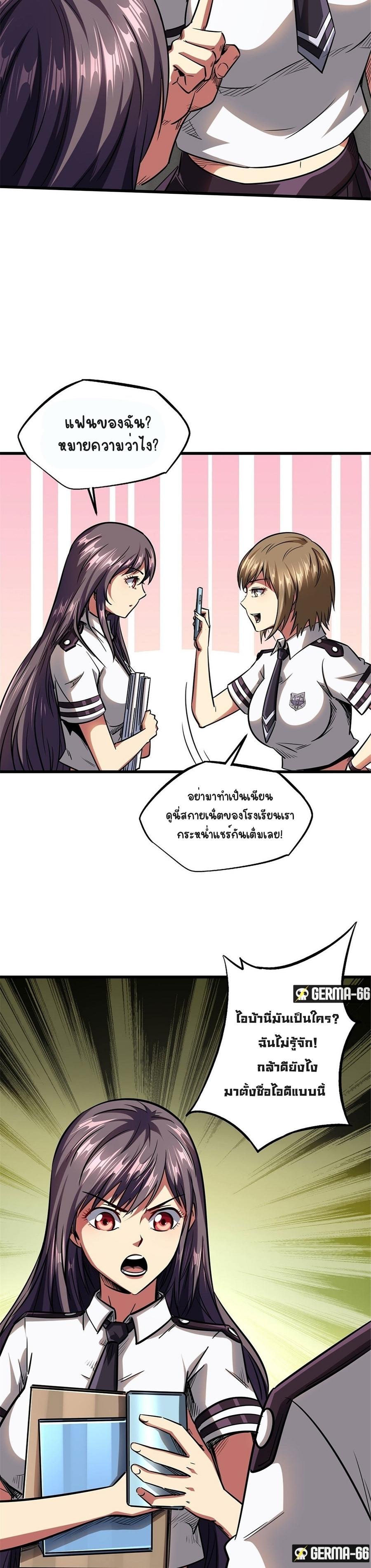 Super God Gene53 (9)