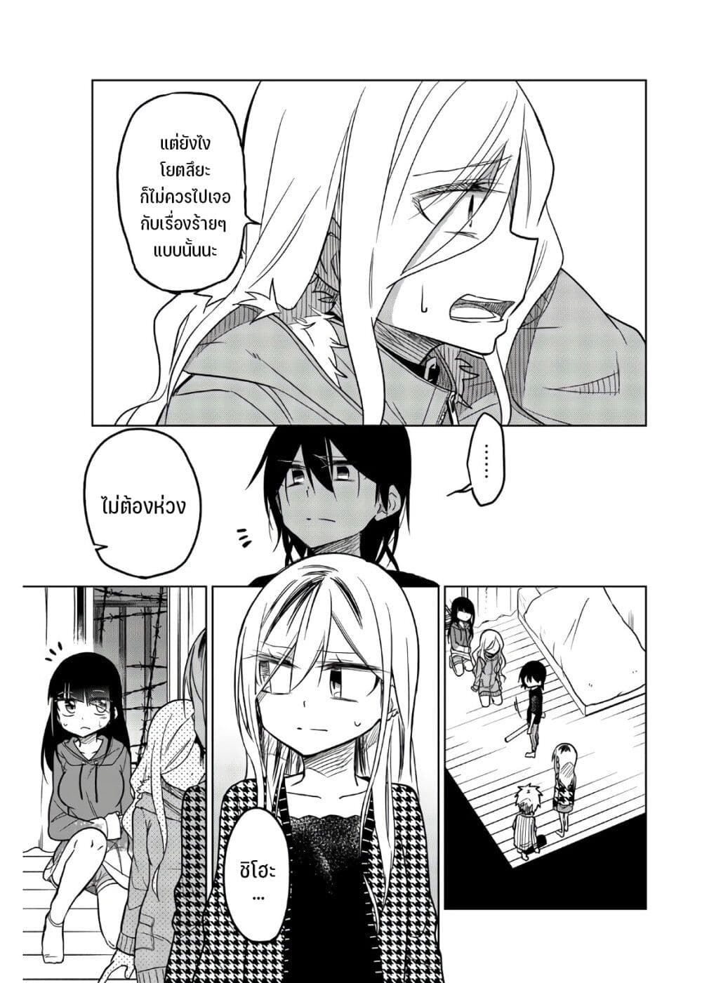 Ijousha no Ai66 (10)