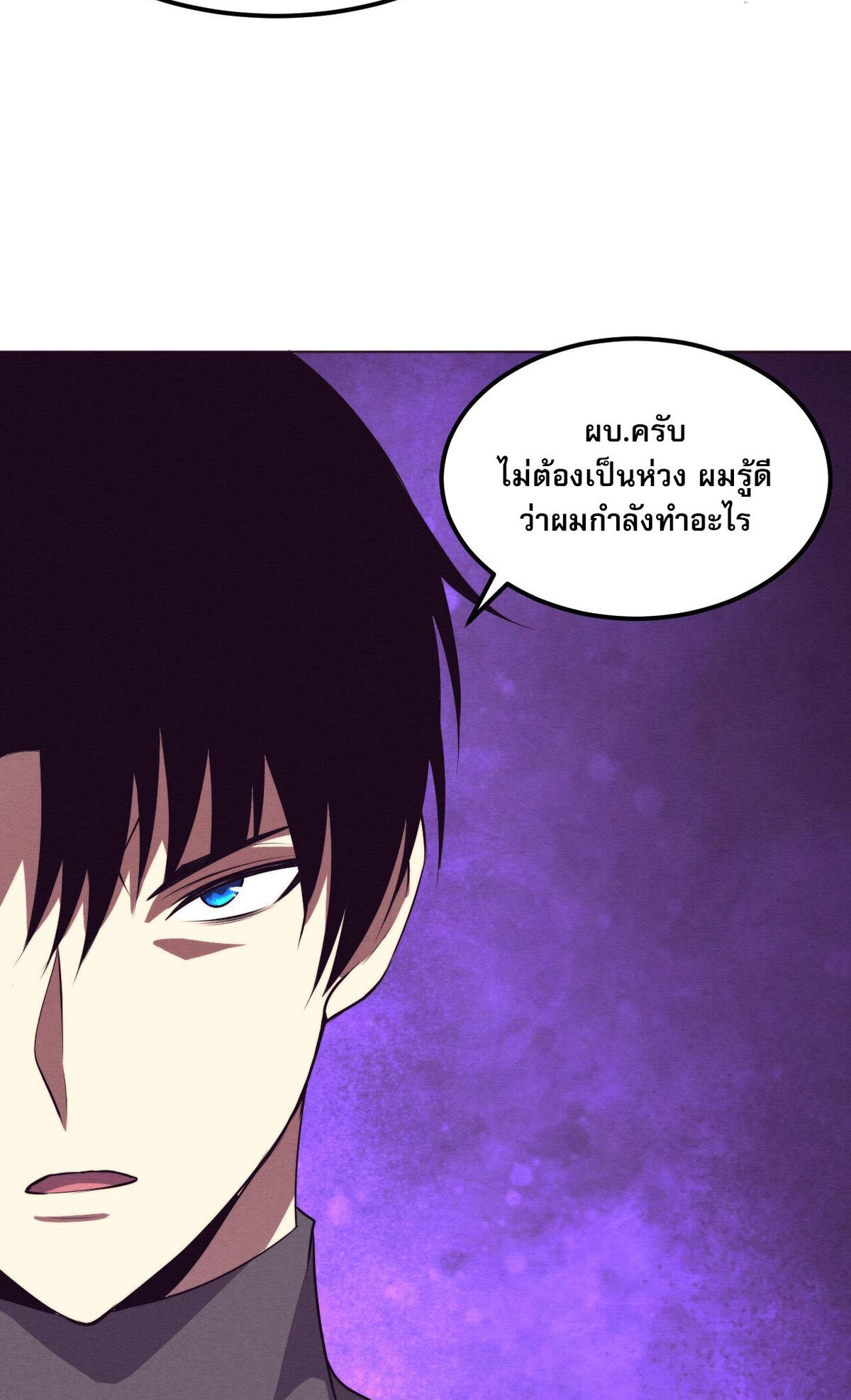 the frenzy of evolution ตอนที่42 25