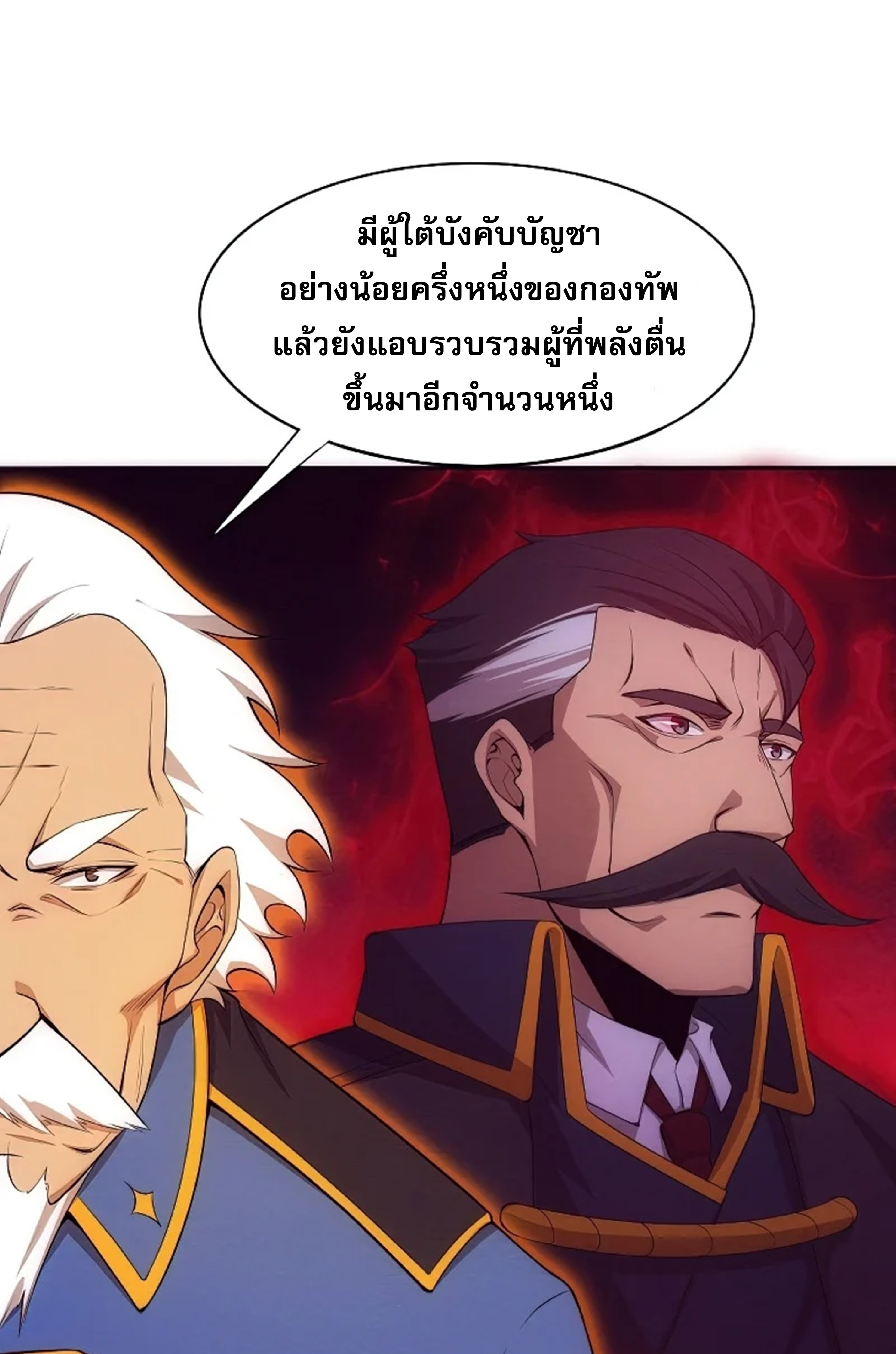 the frenzy of evolution ตอนที่28 26