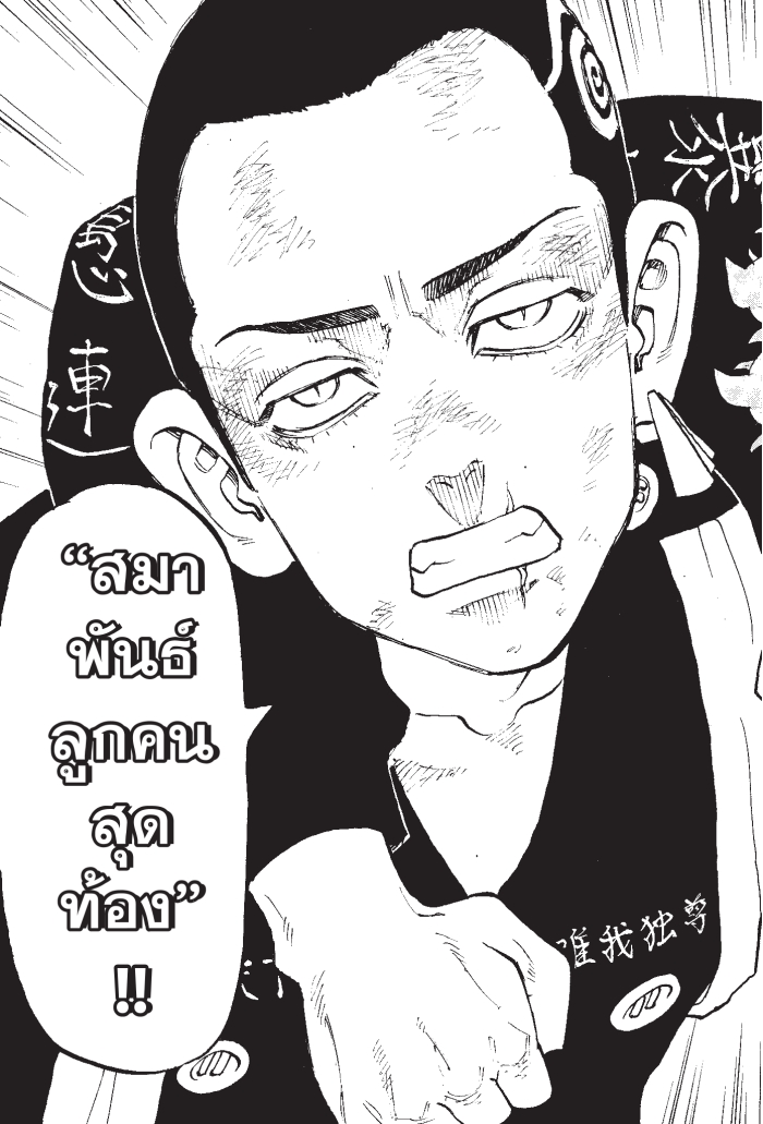 Tokyo Revengers161 (19)