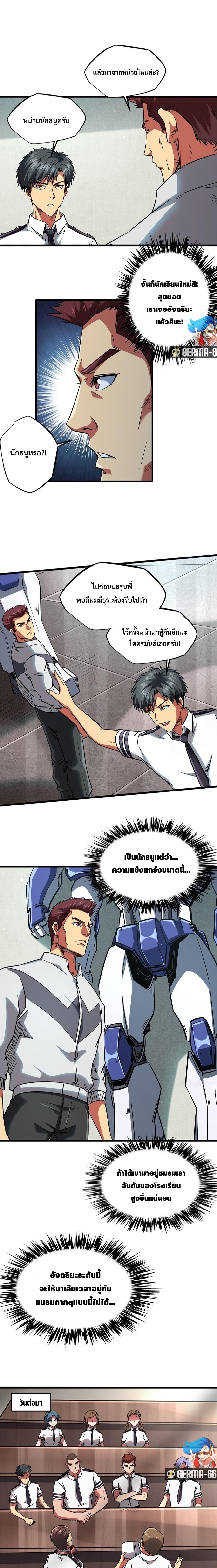 Super God Gene59 (10)