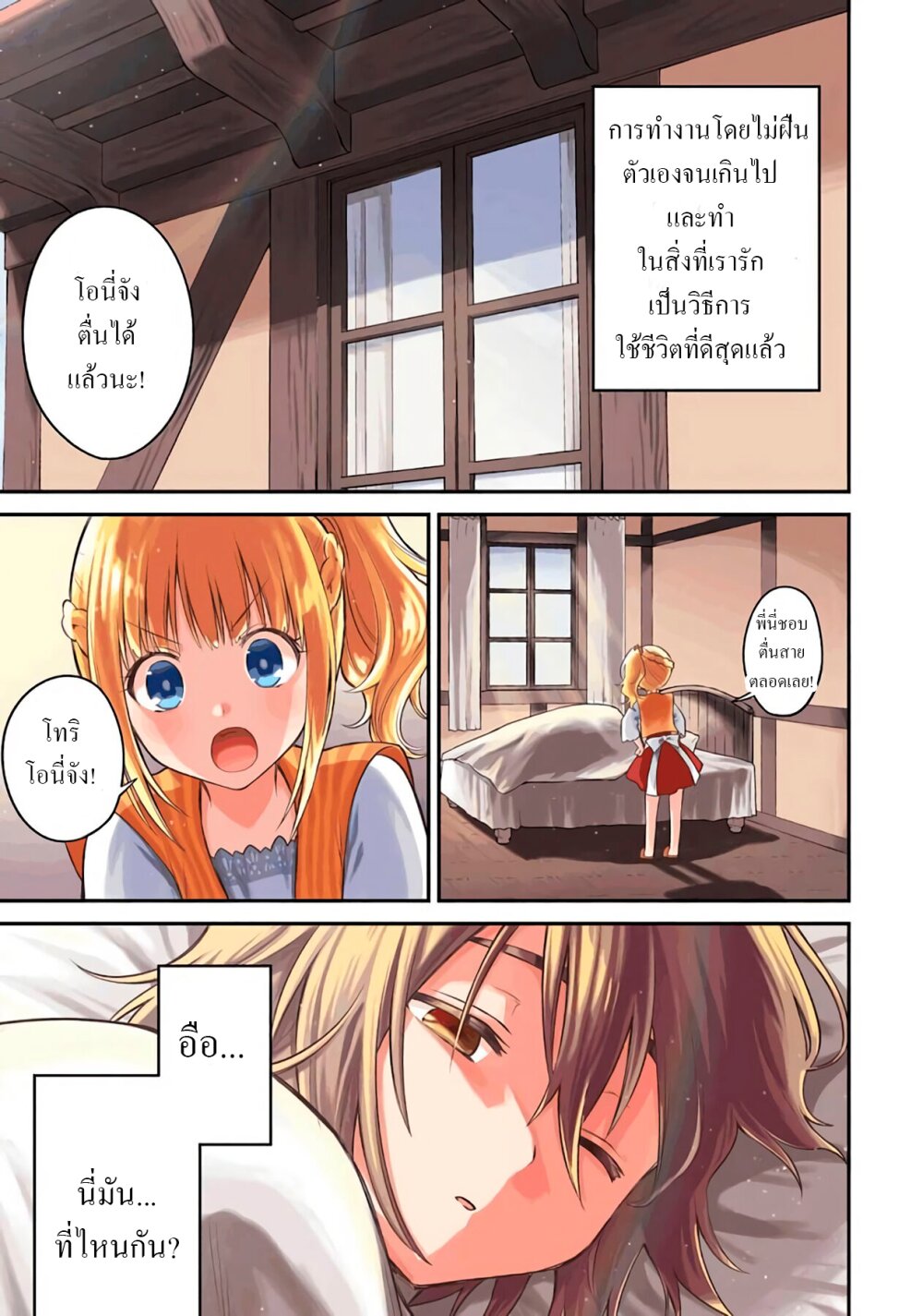 manga-sugoi.com
