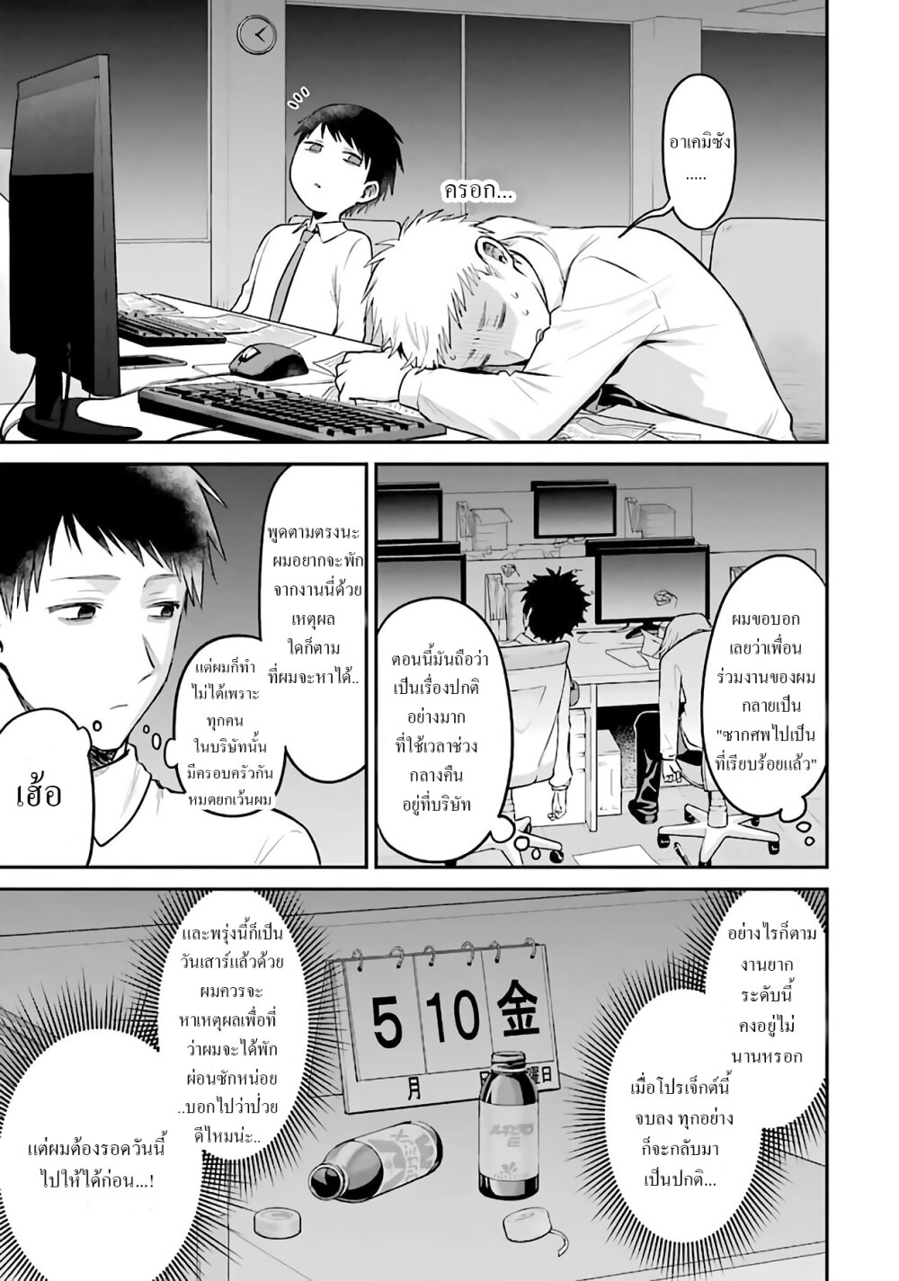 manga-sugoi.com