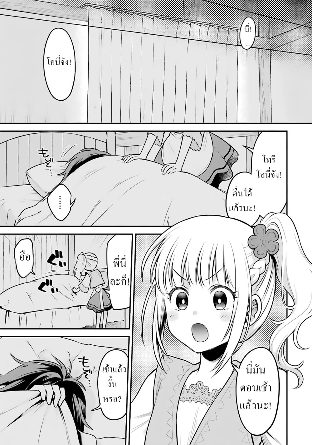 manga-sugoi.com