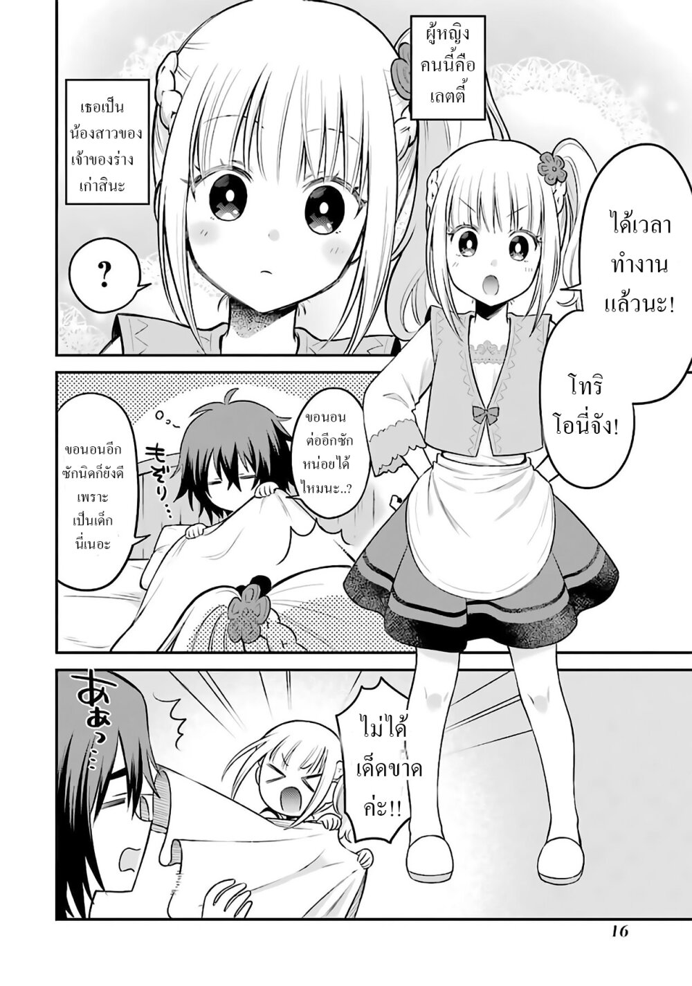 manga-sugoi.com