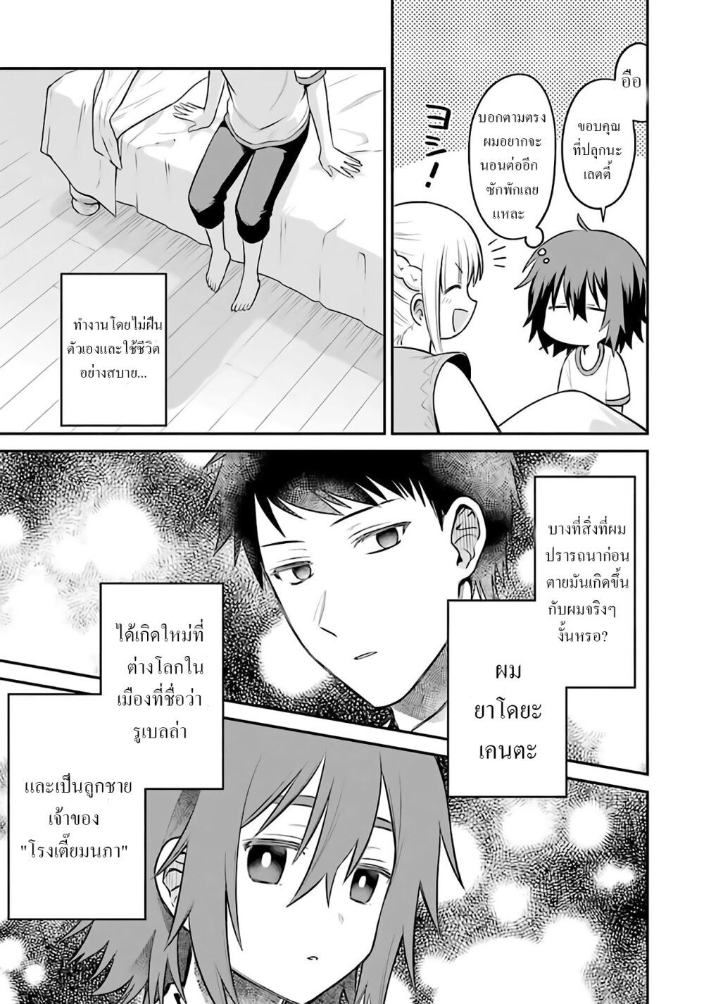 manga-sugoi.com