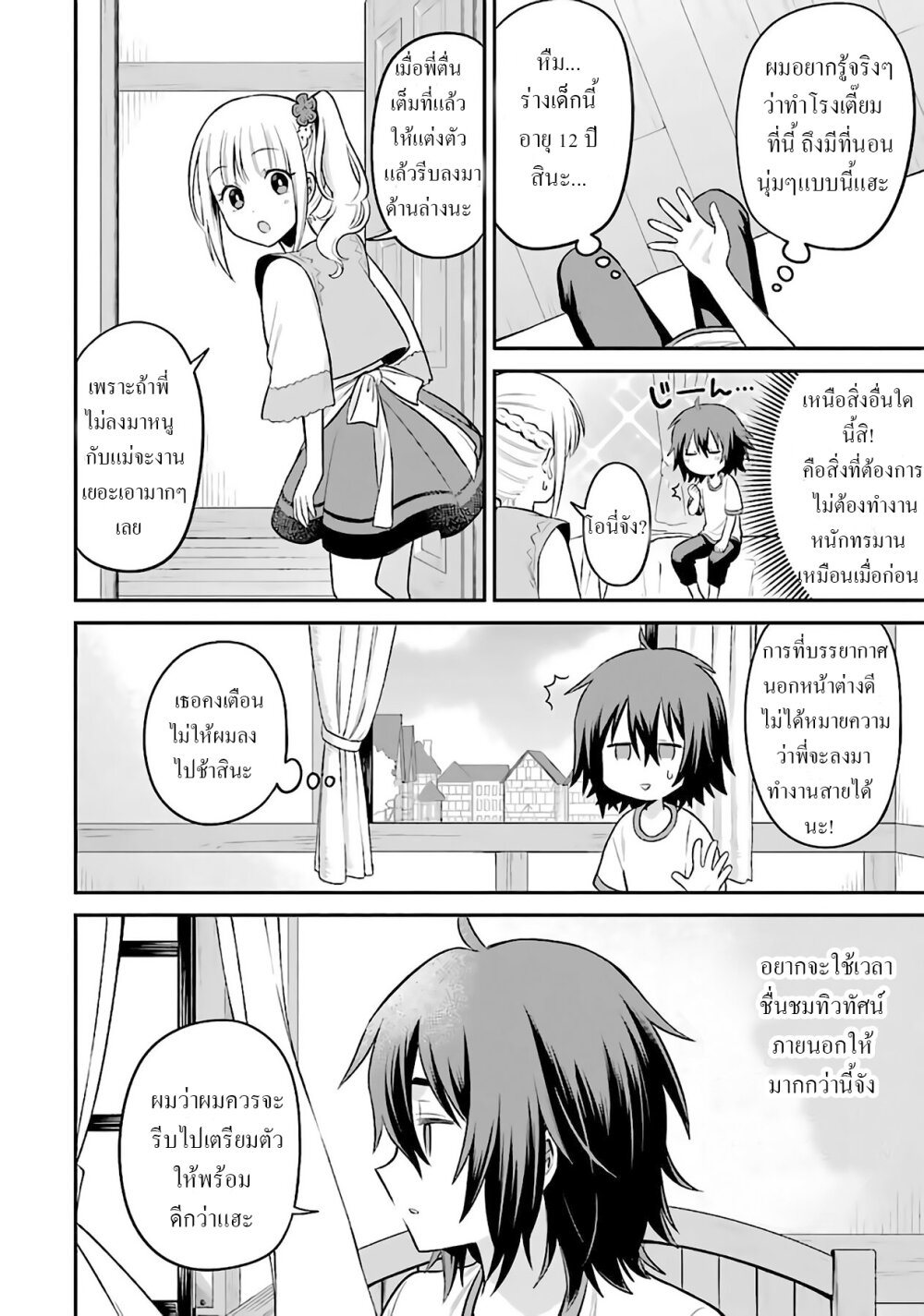 manga-sugoi.com