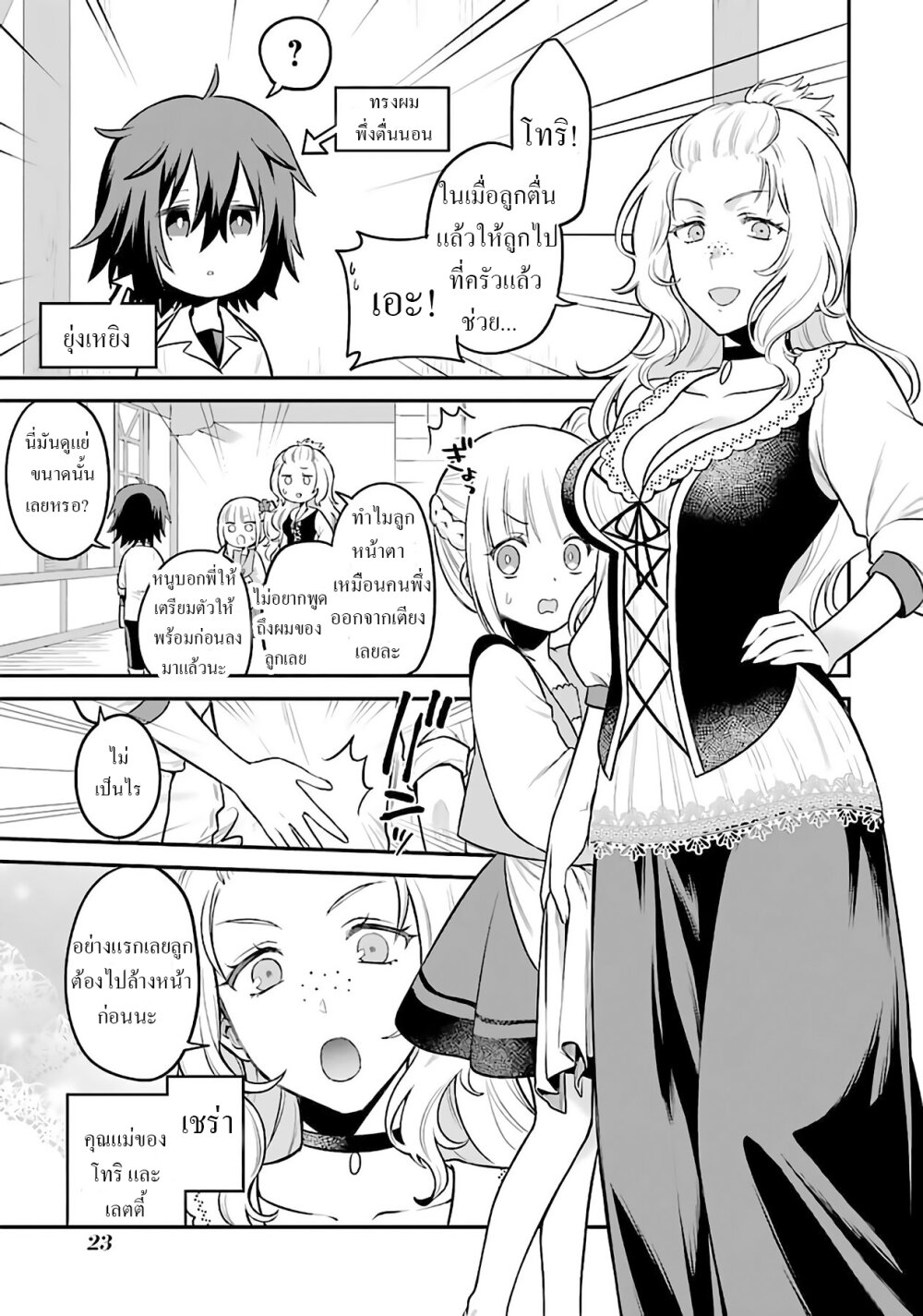 manga-sugoi.com