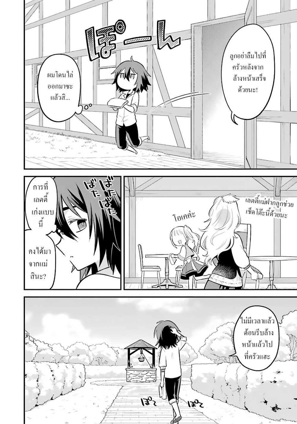 manga-sugoi.com