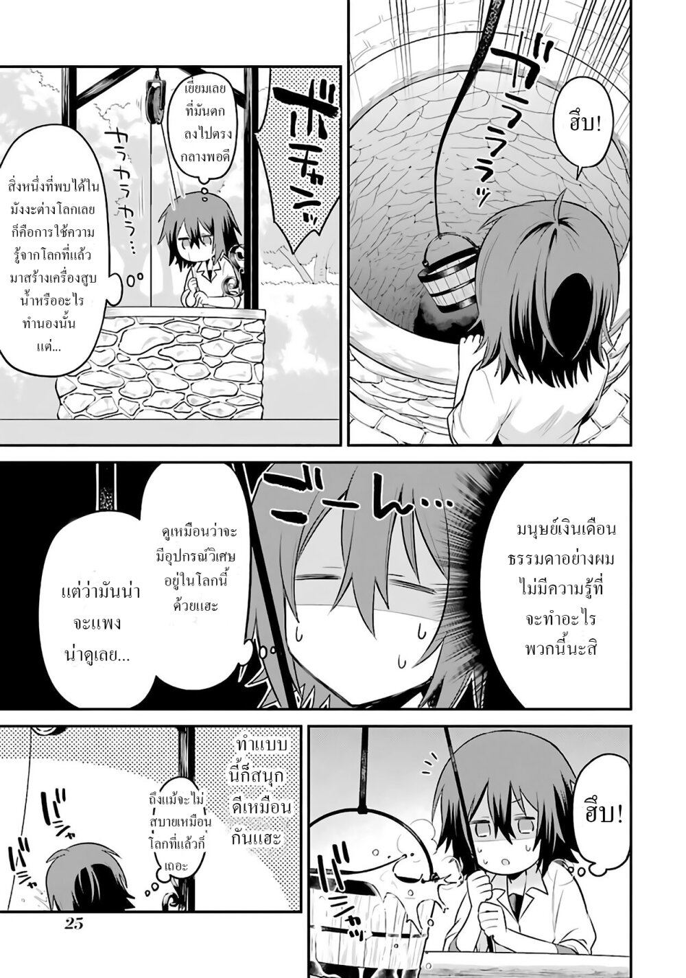 manga-sugoi.com