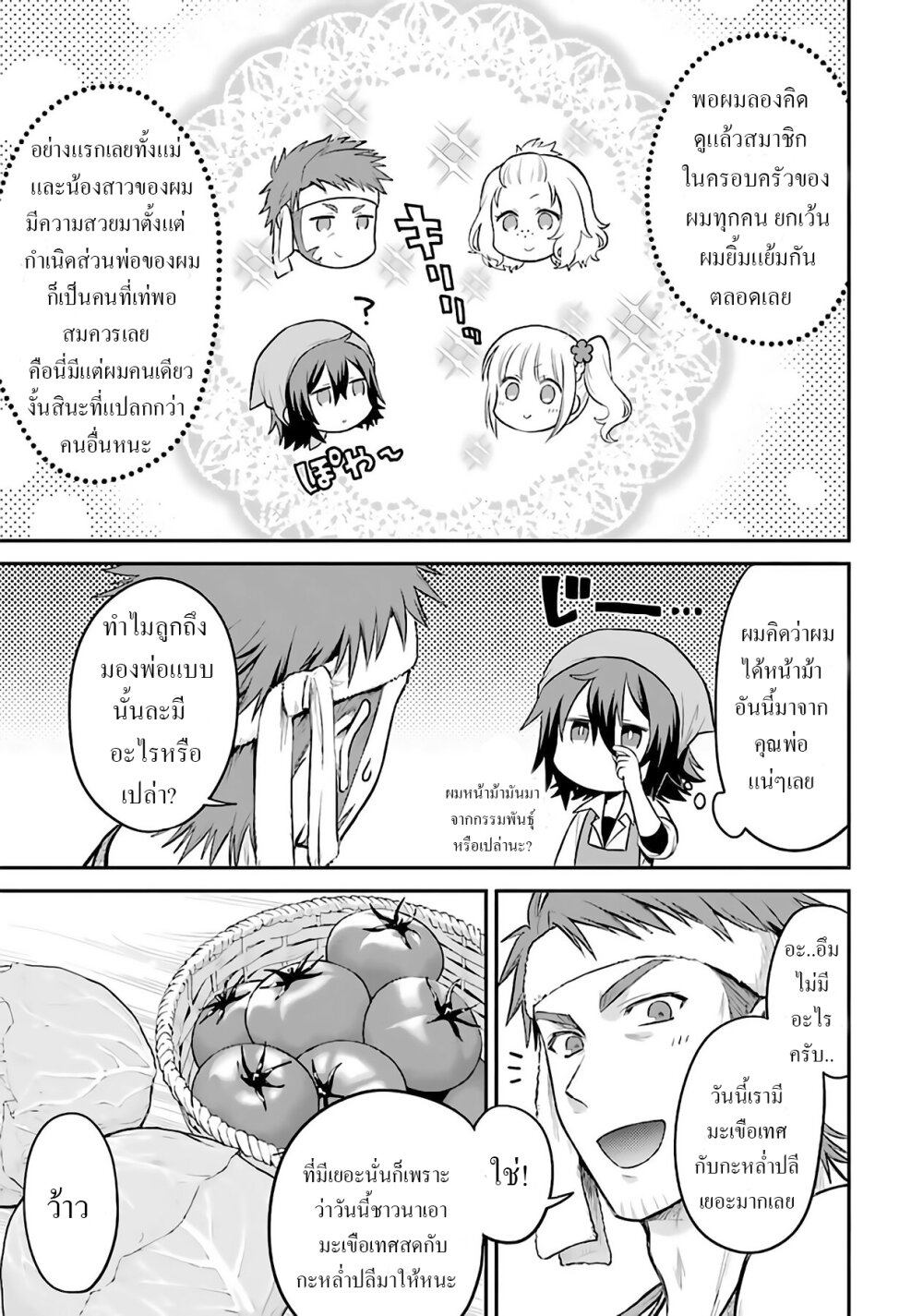 manga-sugoi.com