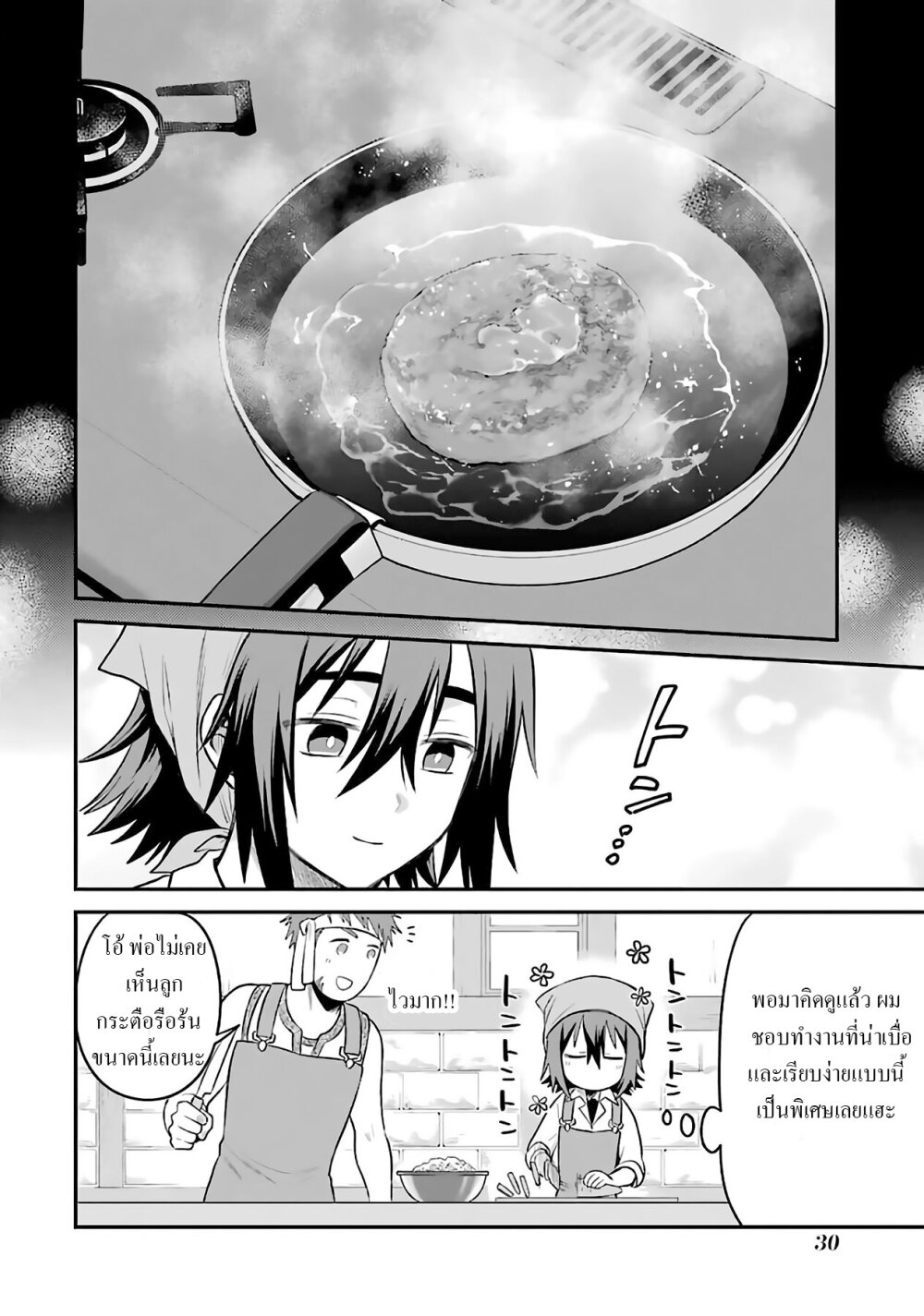 manga-sugoi.com