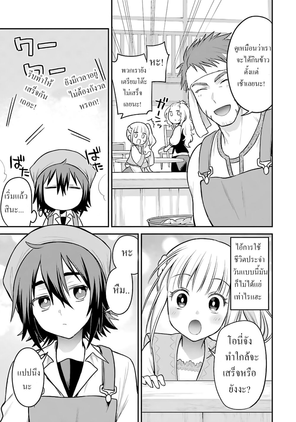 manga-sugoi.com