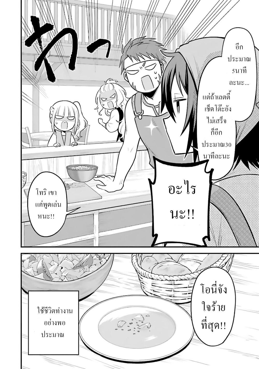 manga-sugoi.com