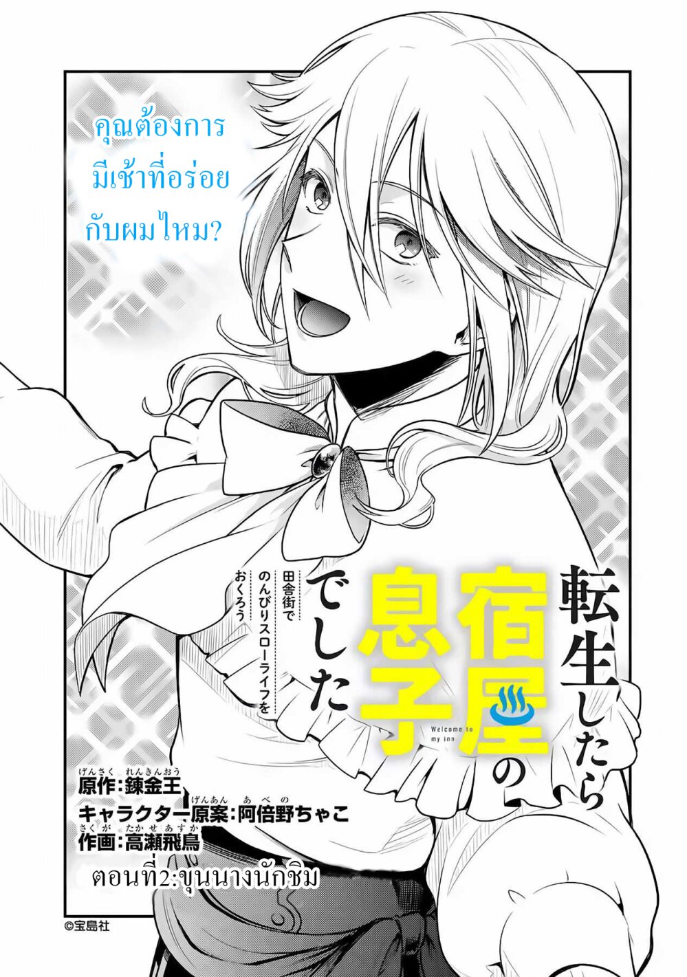 manga-sugoi.com