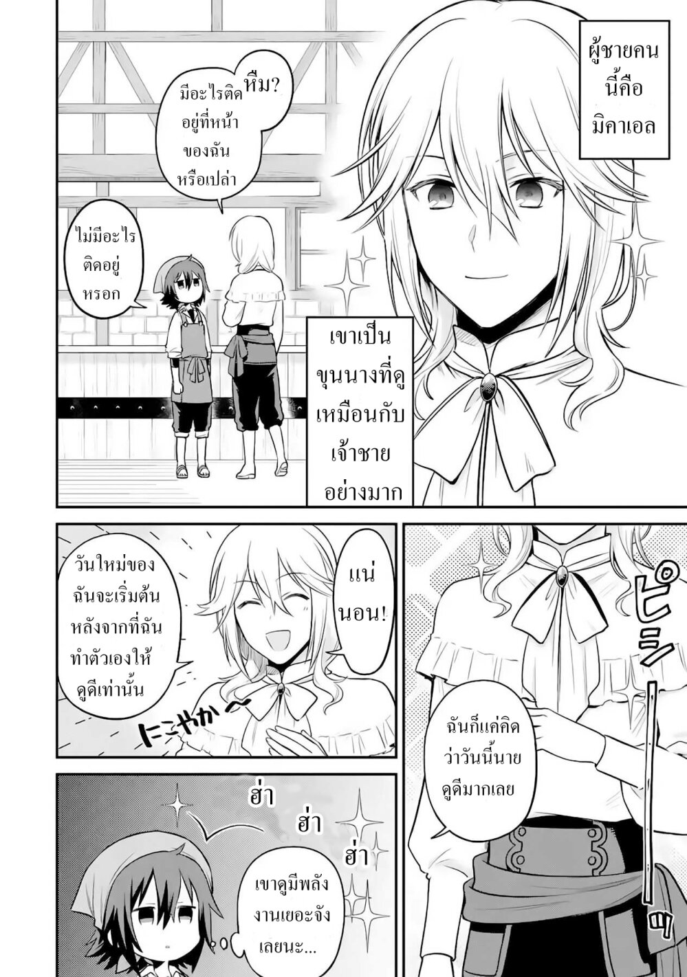 manga-sugoi.com
