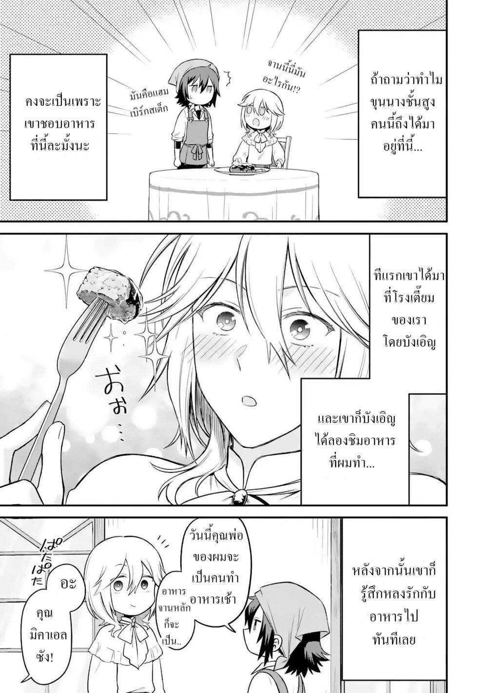 manga-sugoi.com