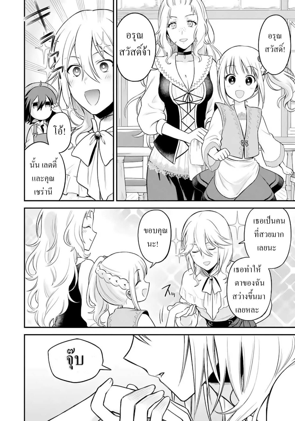 manga-sugoi.com