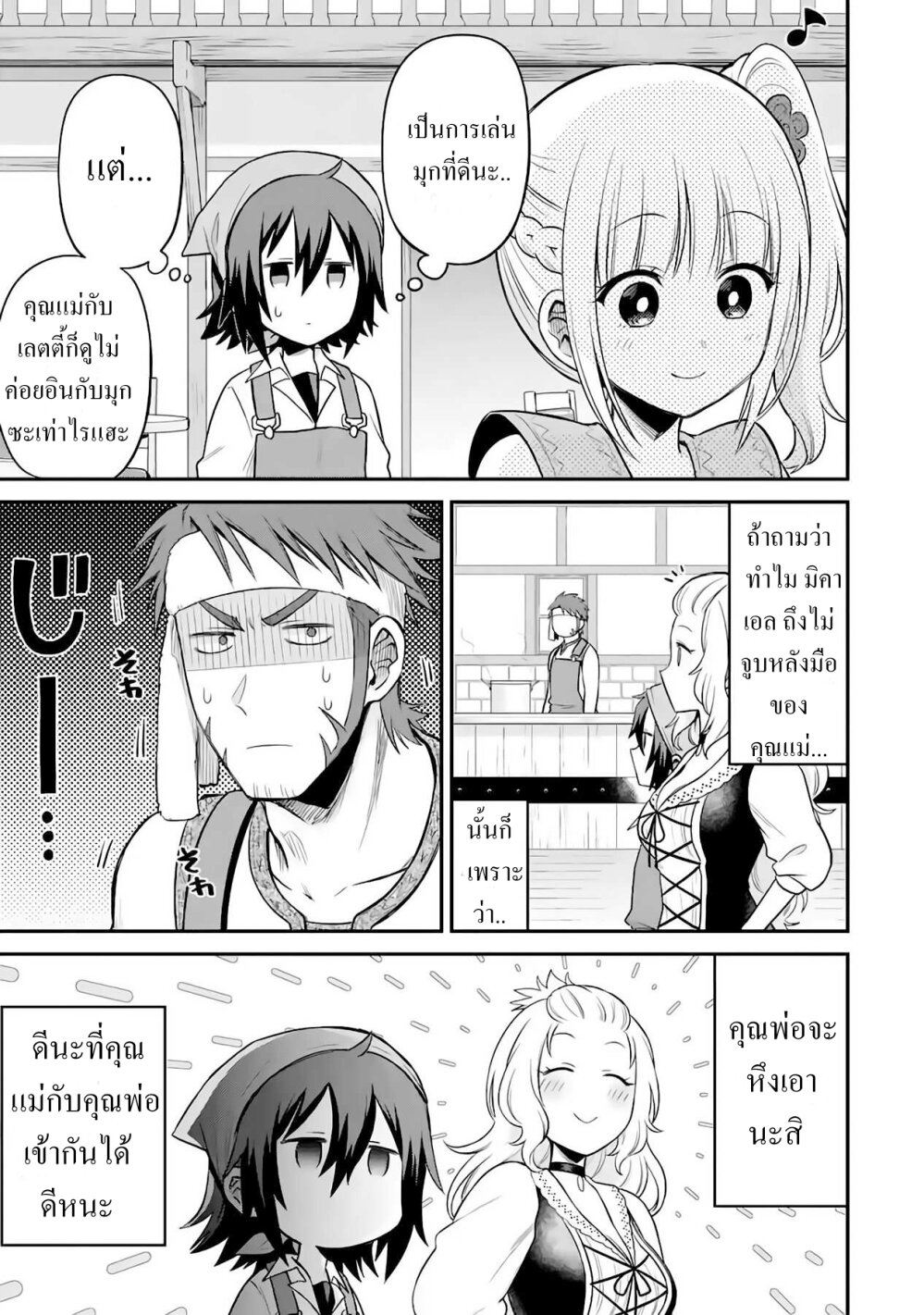 manga-sugoi.com