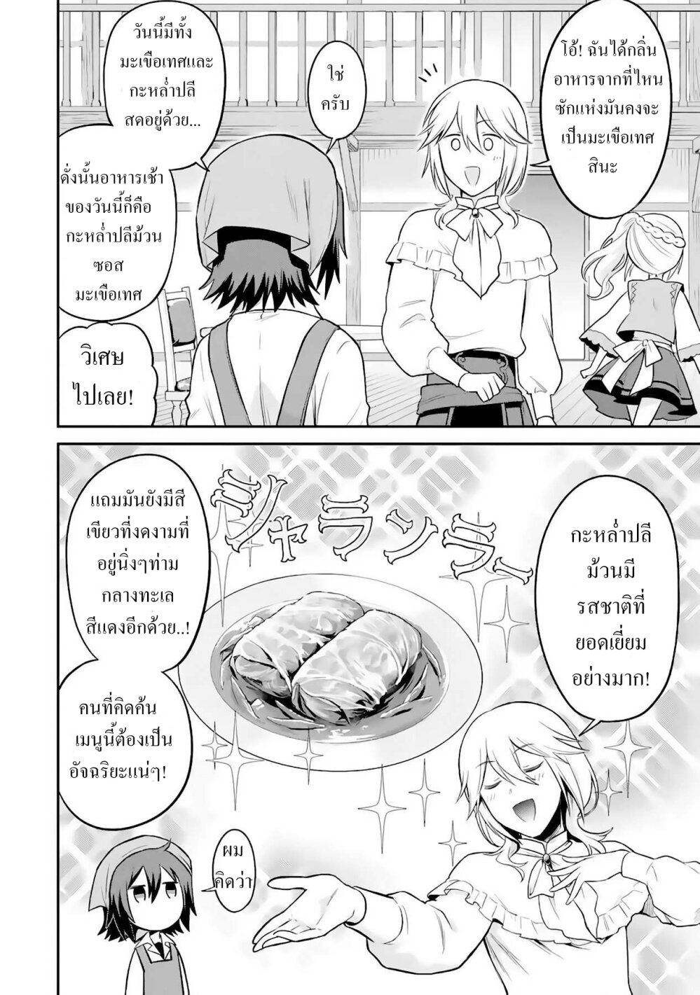 manga-sugoi.com