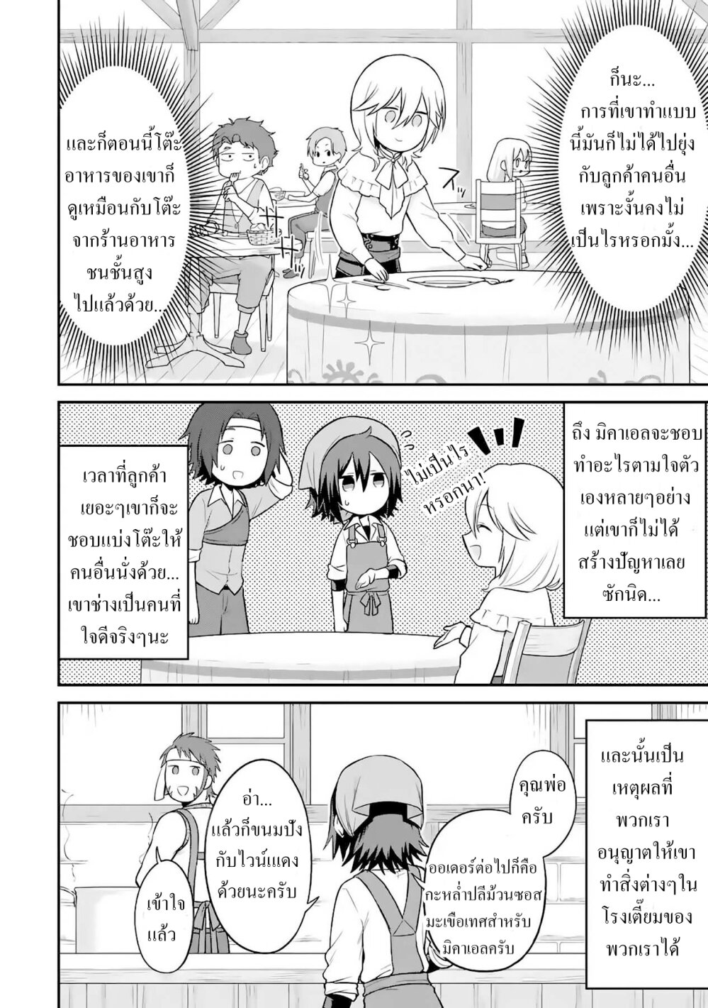 manga-sugoi.com