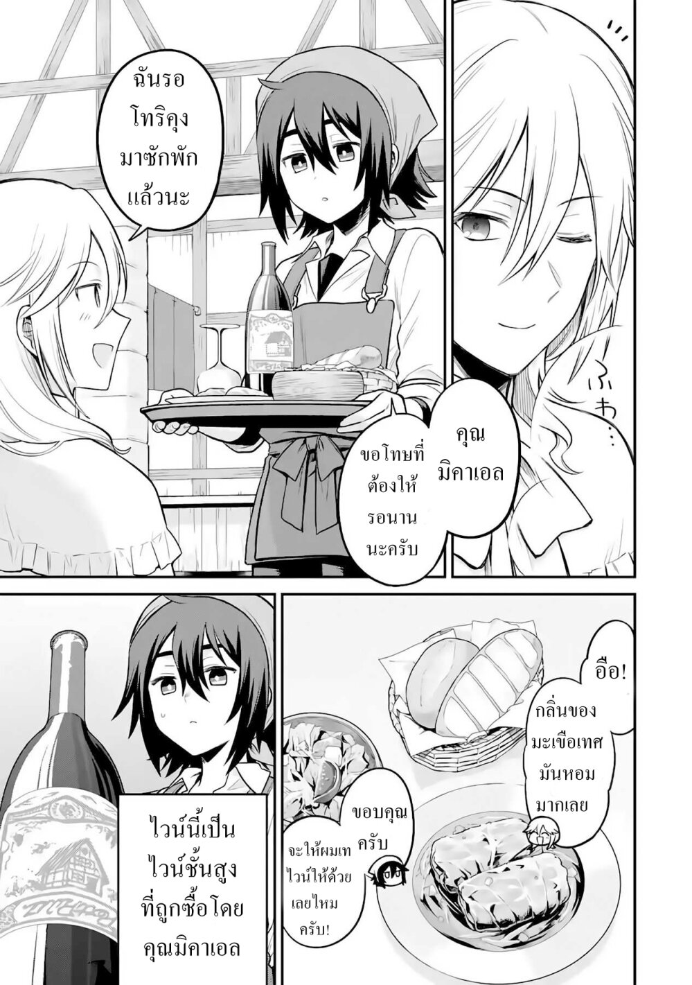 manga-sugoi.com