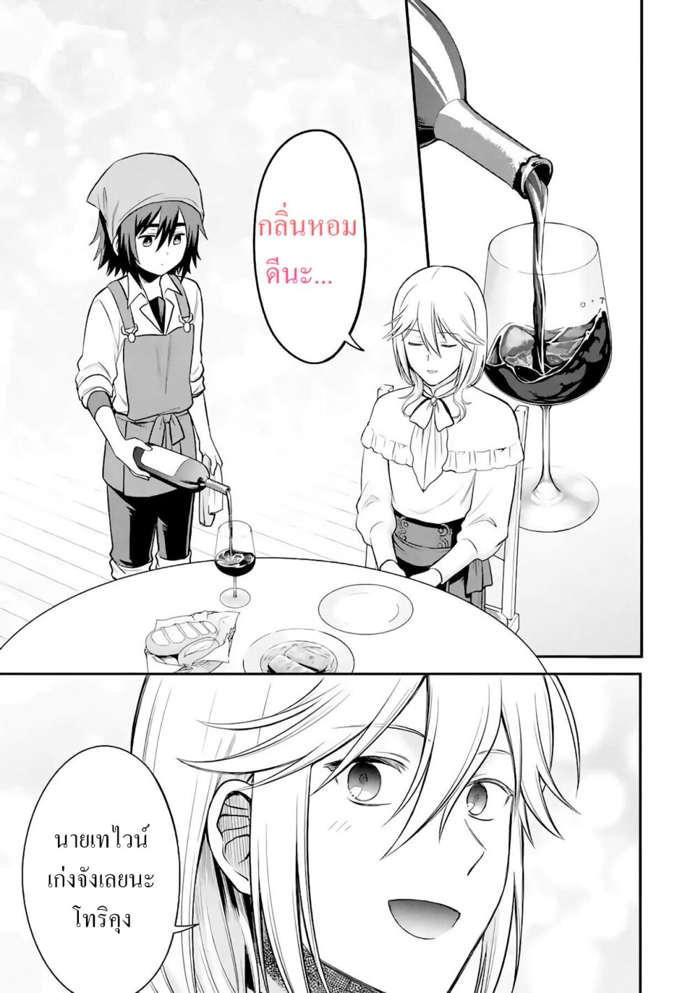 manga-sugoi.com