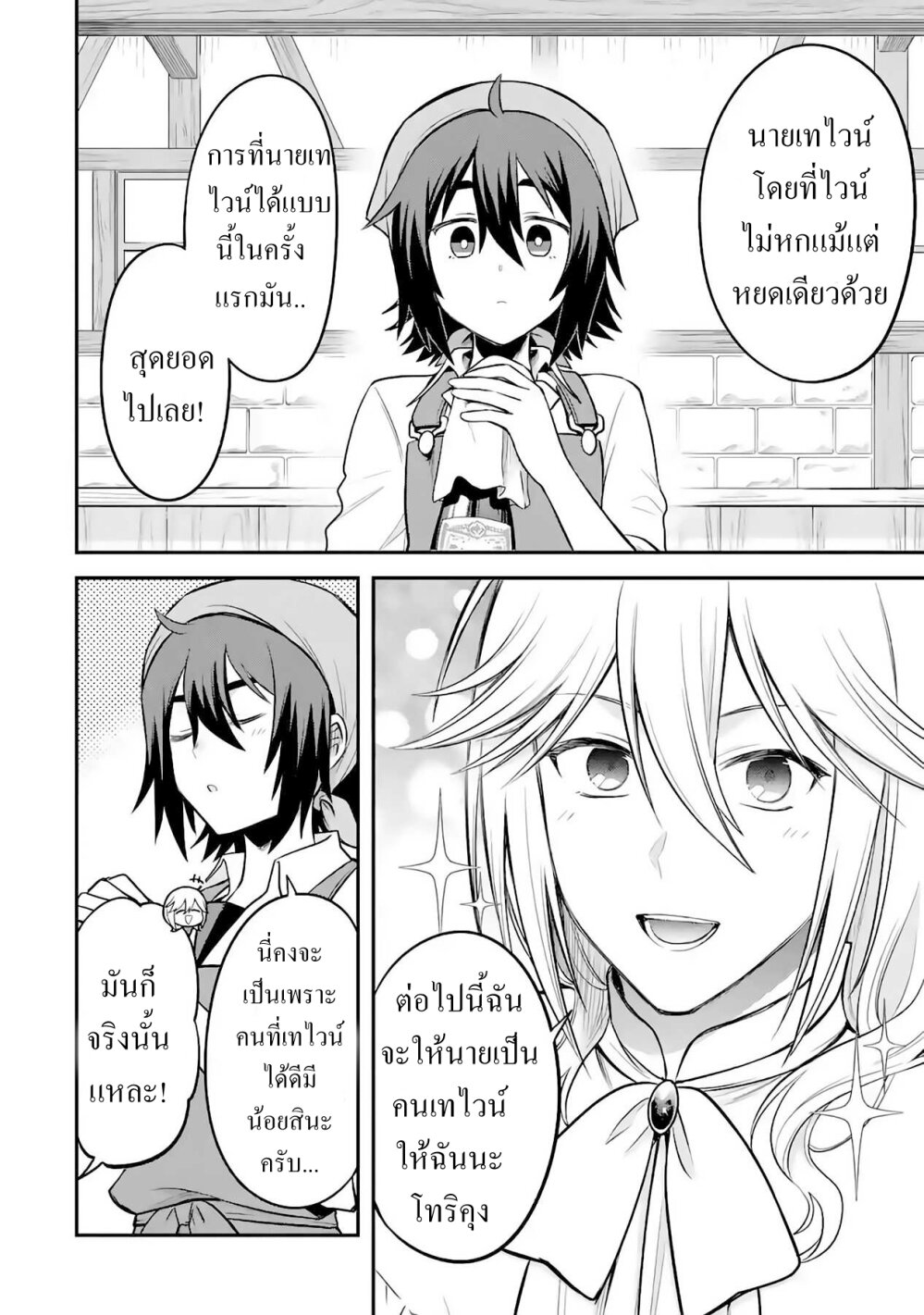 manga-sugoi.com