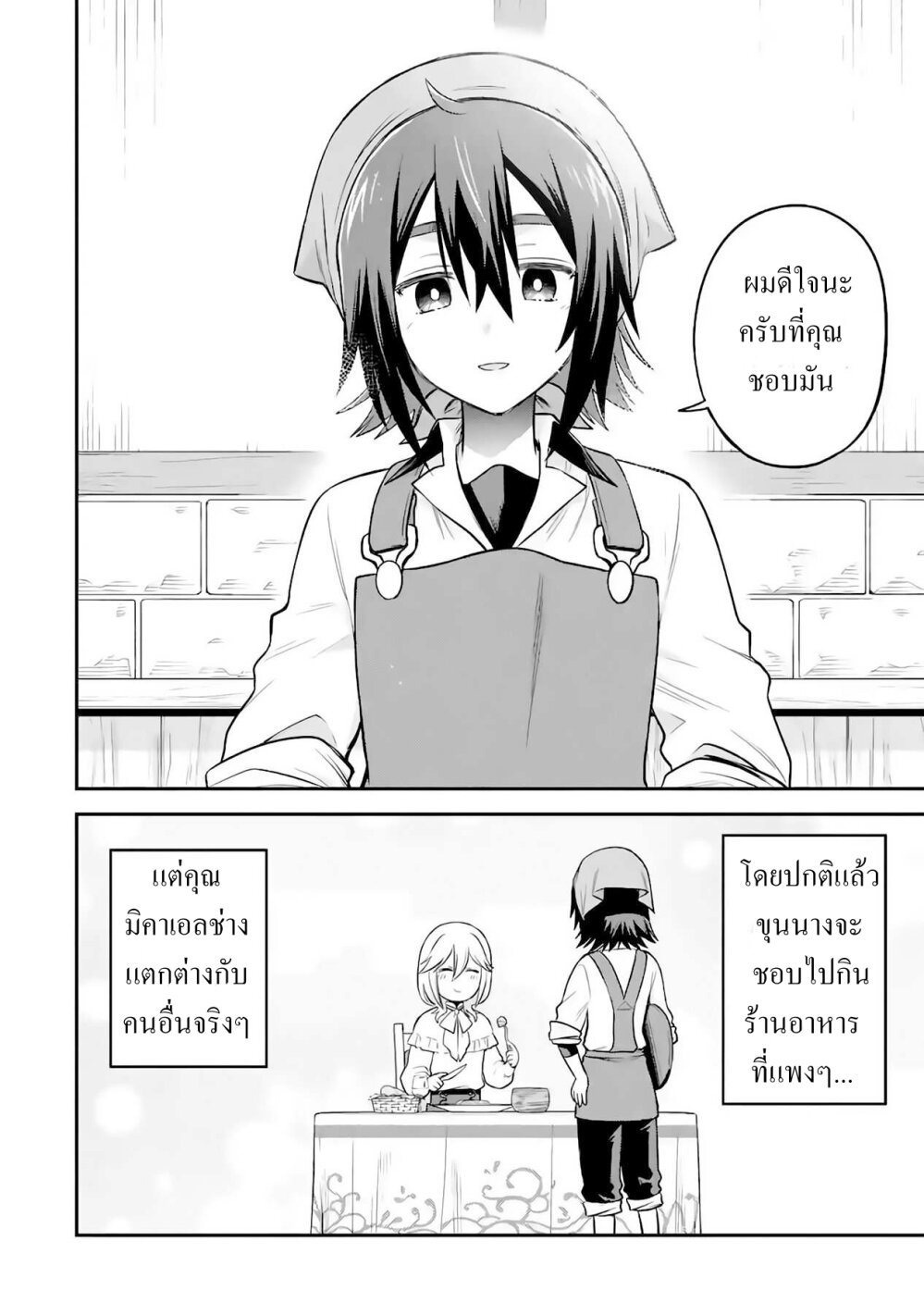manga-sugoi.com
