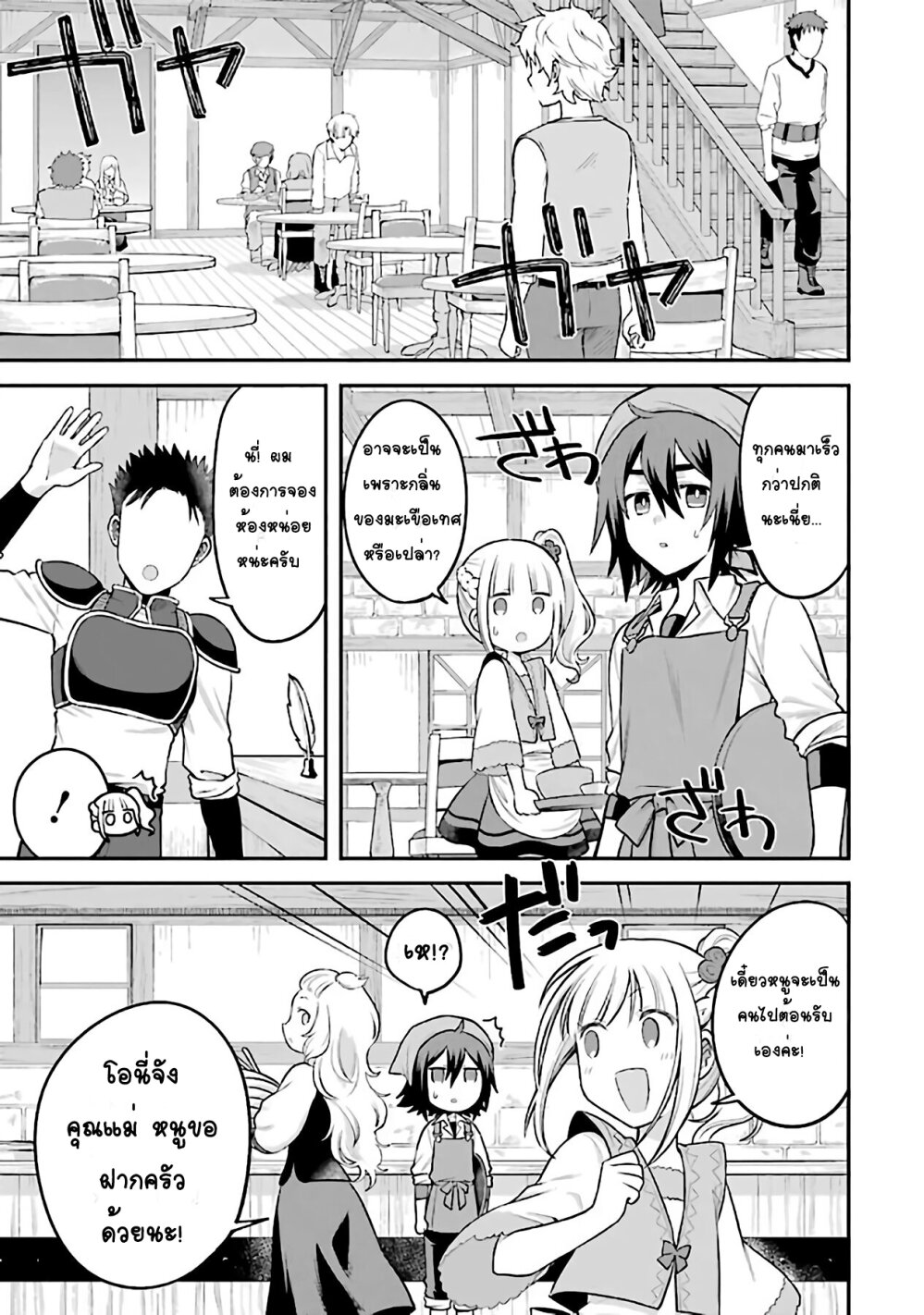 manga-sugoi.com